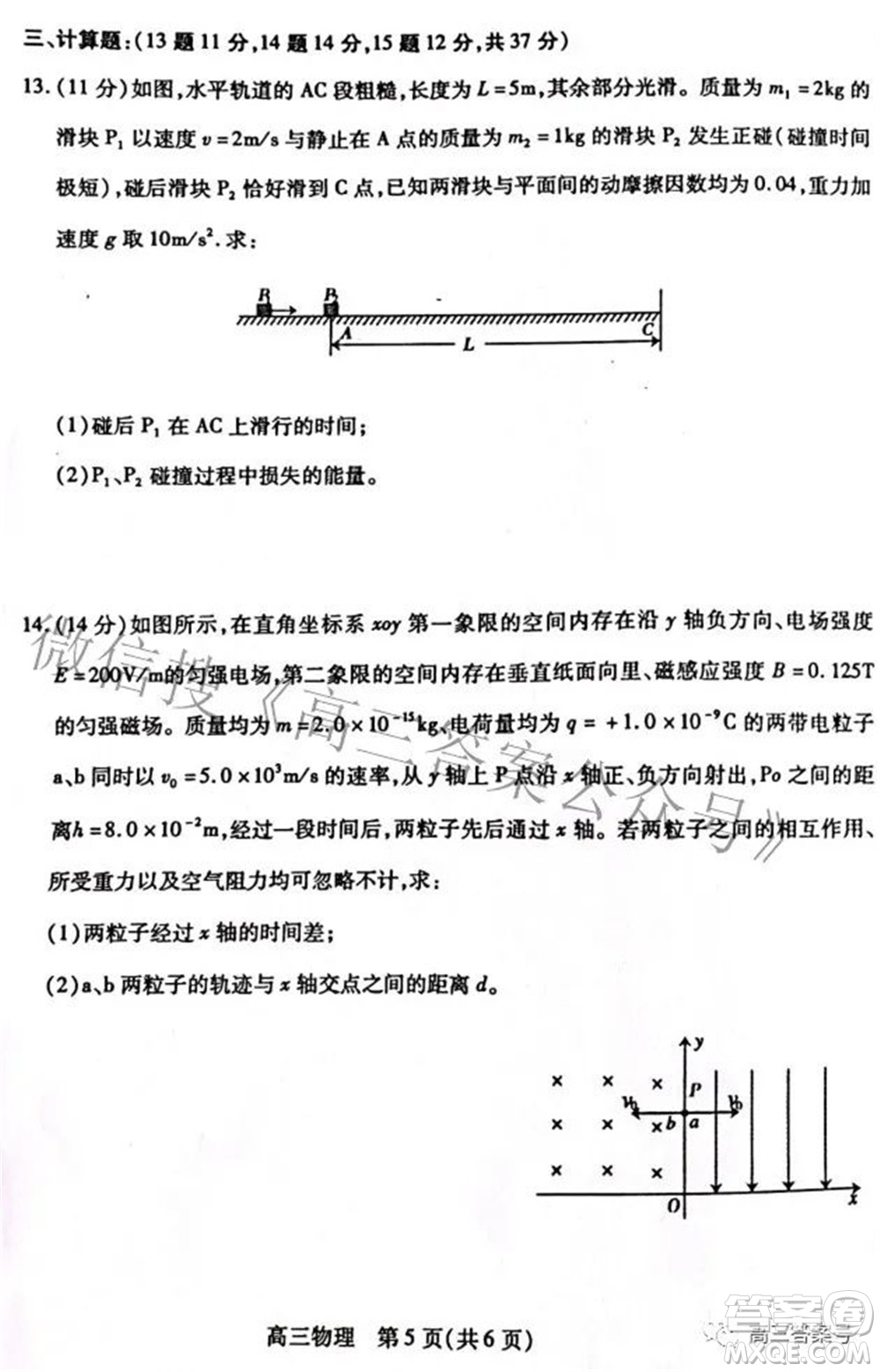 包頭市2022-2023學(xué)年度第一學(xué)期高三年級調(diào)研考試物理試題及答案