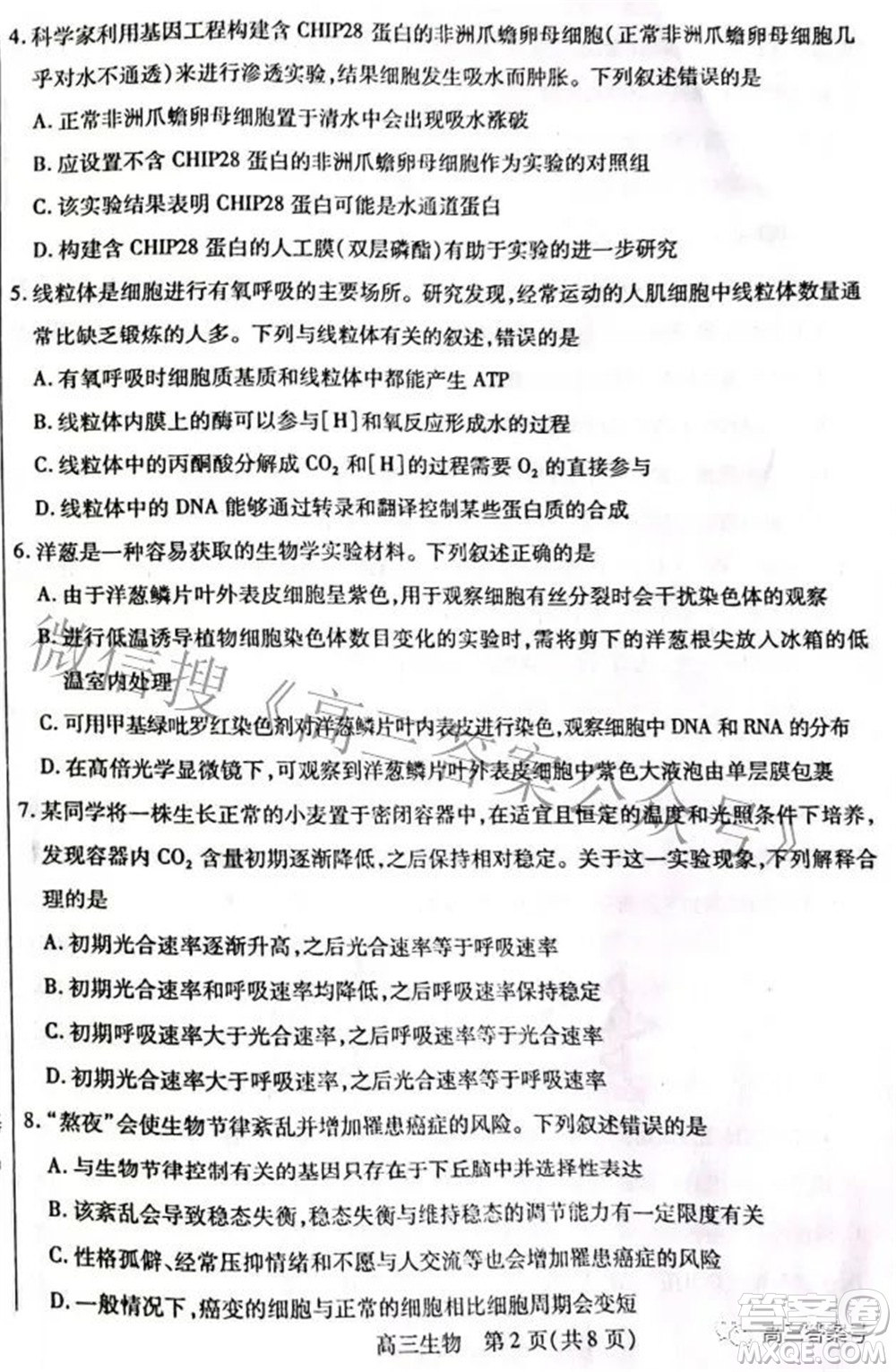 包頭市2022-2023學(xué)年度第一學(xué)期高三年級調(diào)研考試生物試題及答案