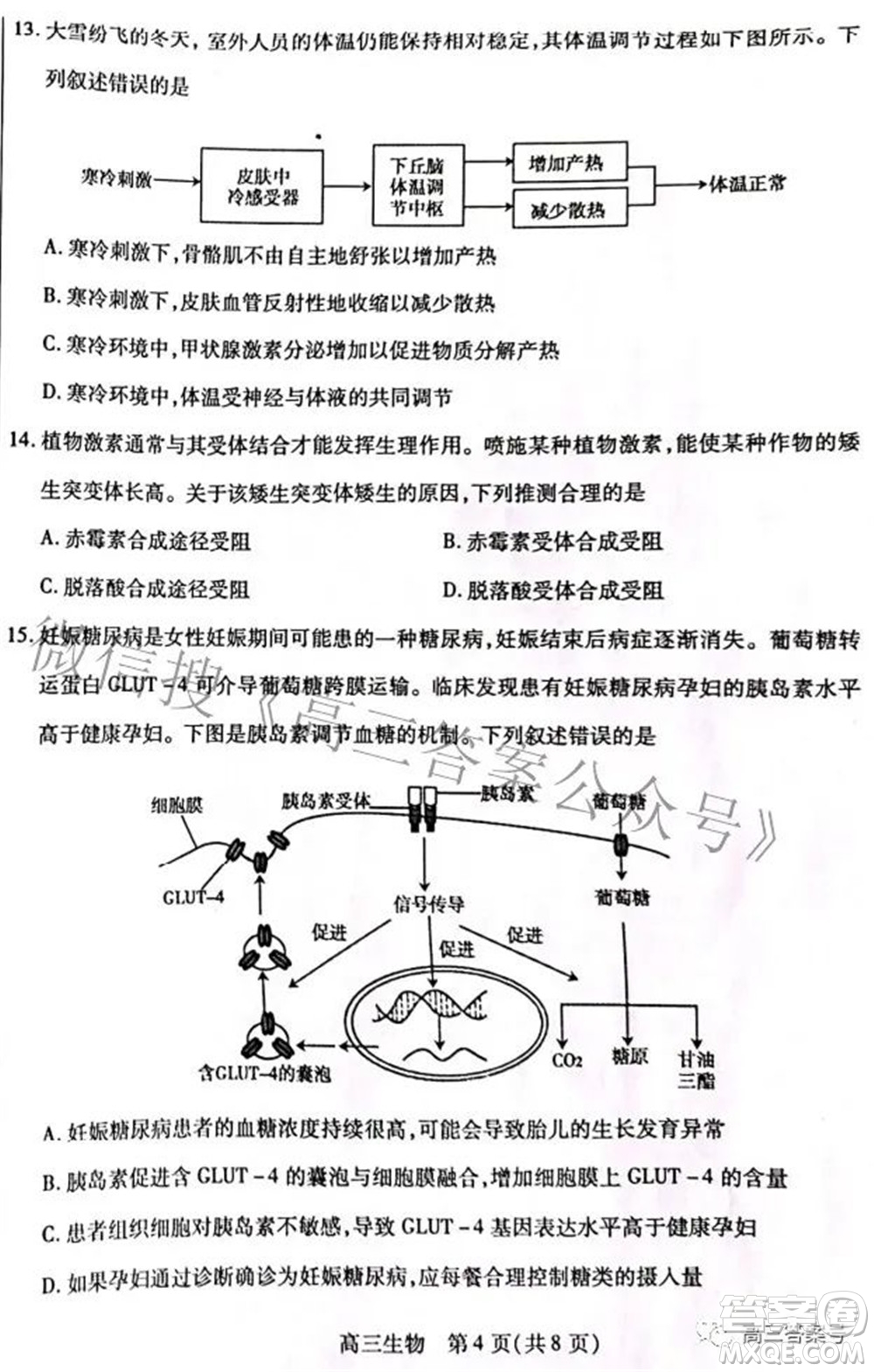 包頭市2022-2023學(xué)年度第一學(xué)期高三年級調(diào)研考試生物試題及答案