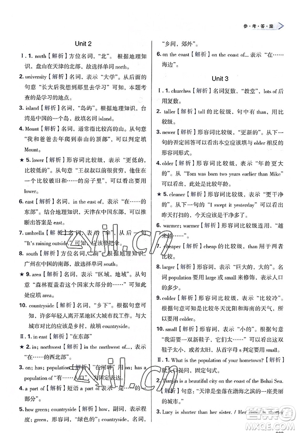 天津教育出版社2022學習質(zhì)量監(jiān)測八年級英語上冊外研版答案