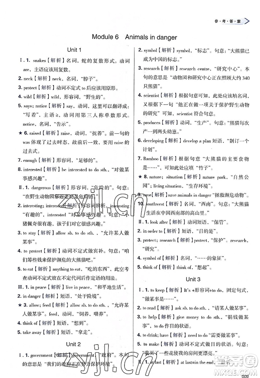 天津教育出版社2022學習質(zhì)量監(jiān)測八年級英語上冊外研版答案