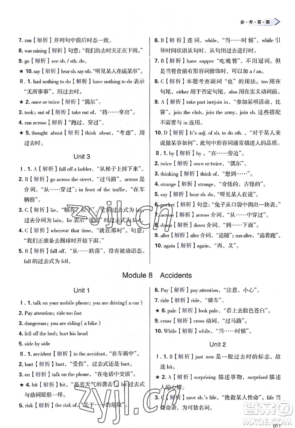 天津教育出版社2022學習質(zhì)量監(jiān)測八年級英語上冊外研版答案