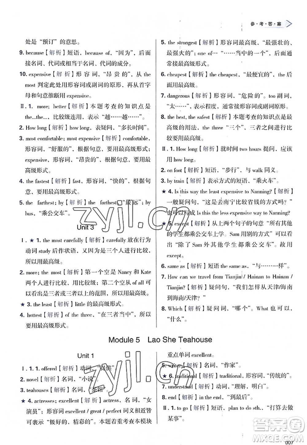 天津教育出版社2022學習質(zhì)量監(jiān)測八年級英語上冊外研版答案