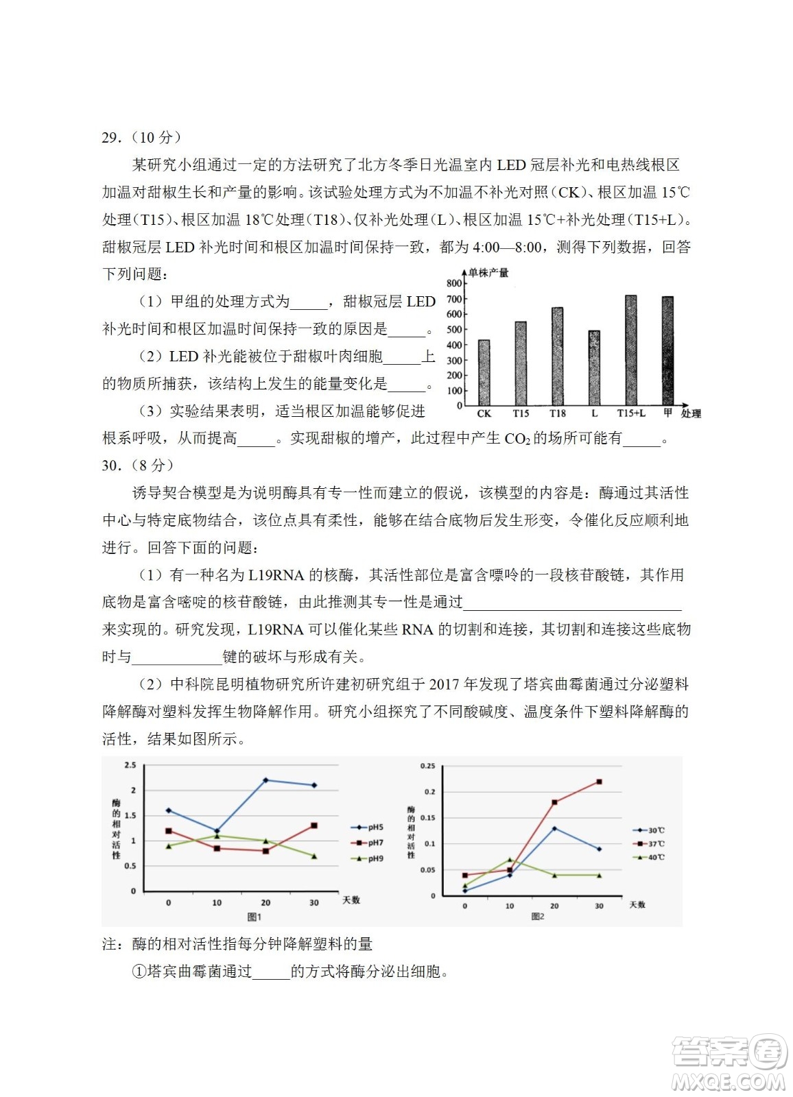 銀川一中2023屆高三年級第一次月考理科綜合試題及答案