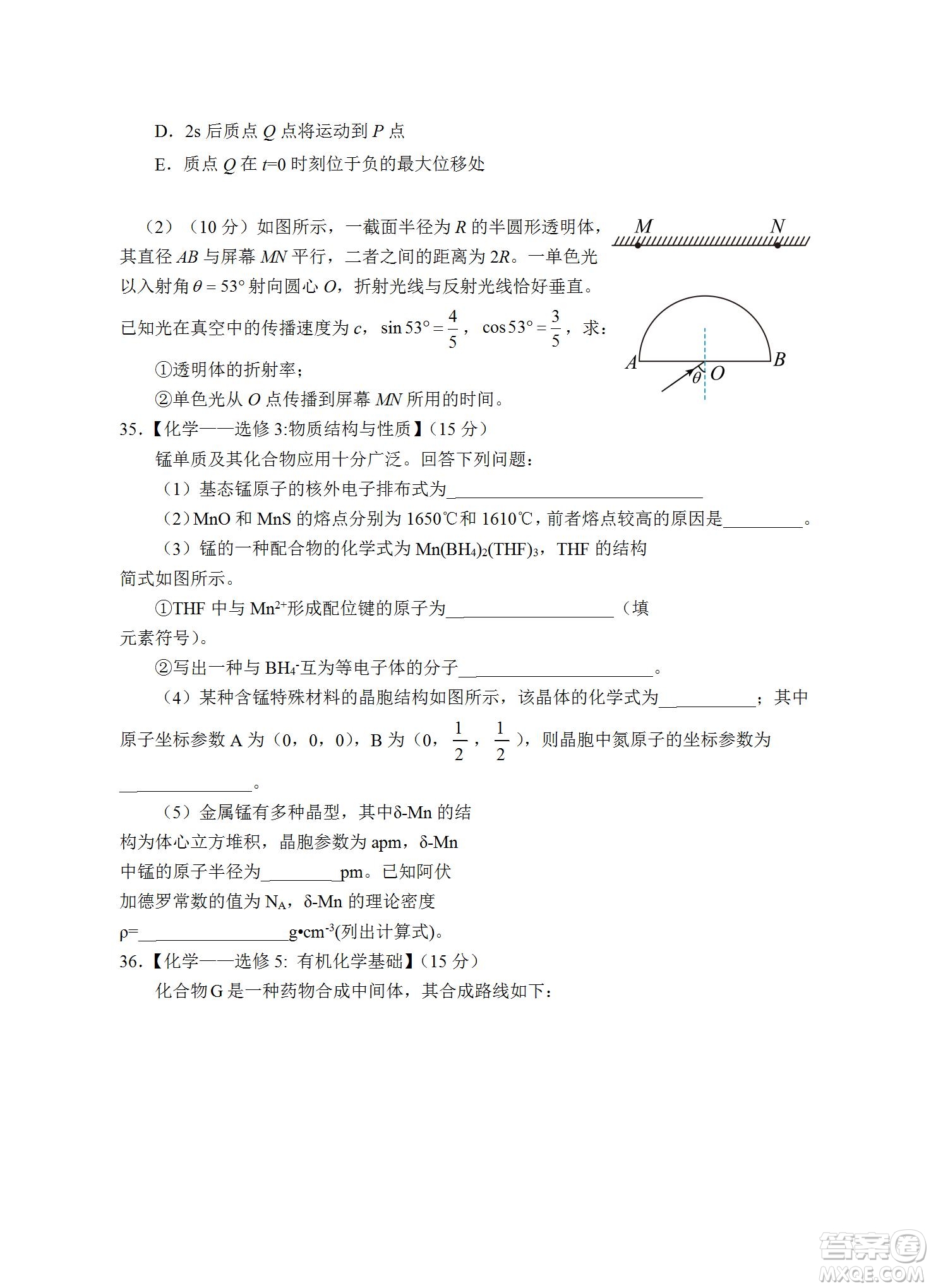 銀川一中2023屆高三年級第一次月考理科綜合試題及答案