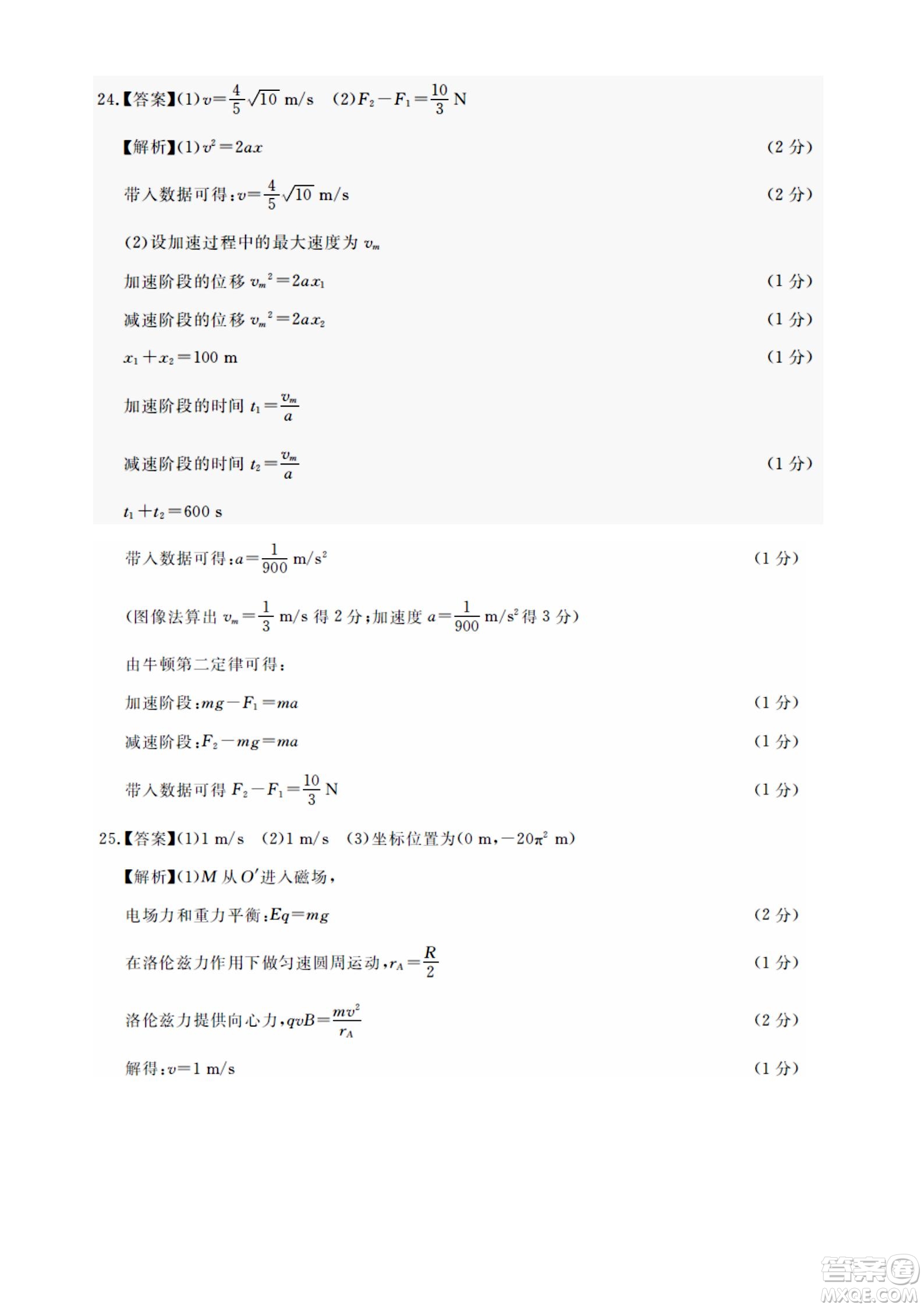 成都樹德中學2020級高三上期入學考試理科綜合試題及答案