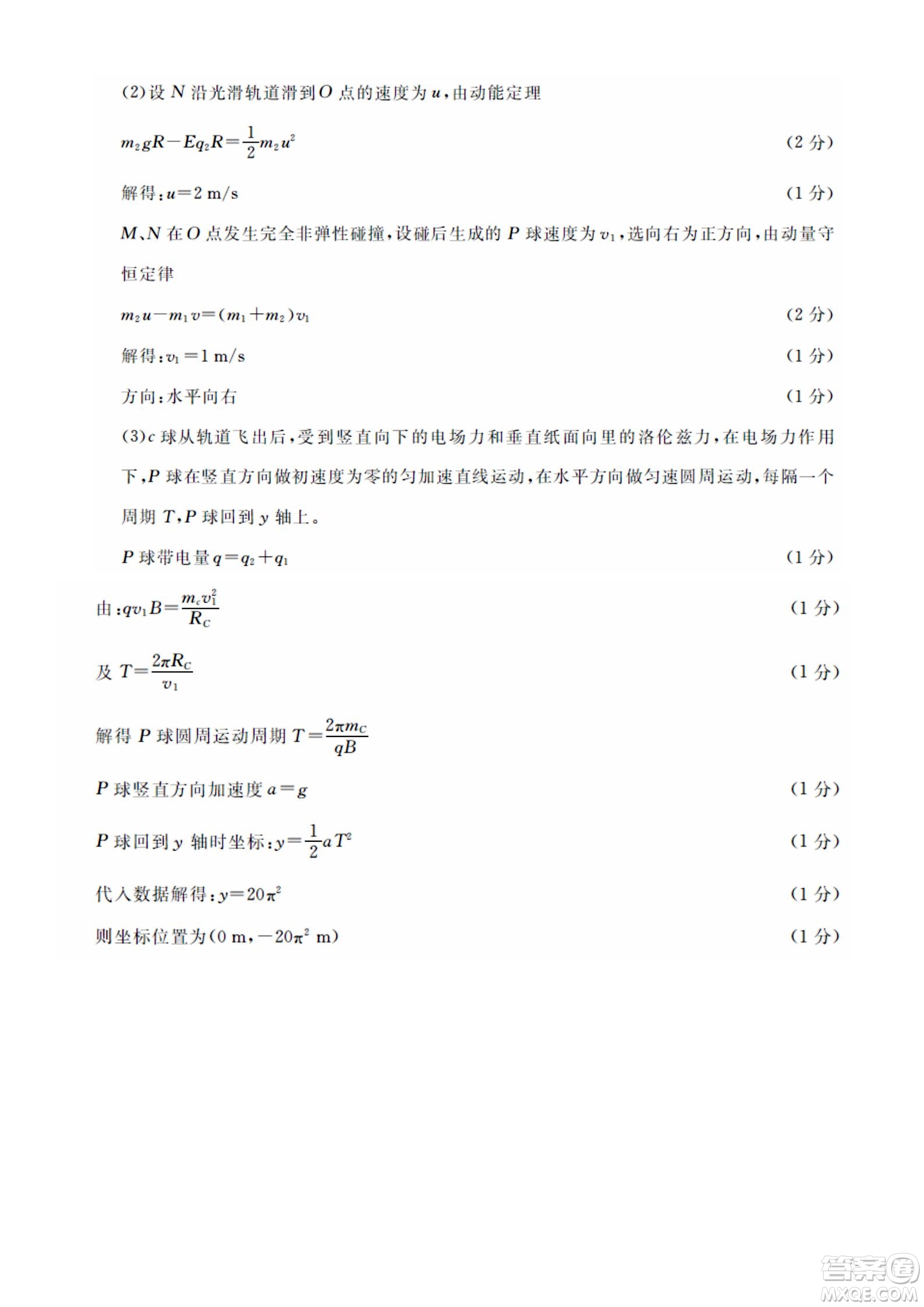 成都樹德中學2020級高三上期入學考試理科綜合試題及答案