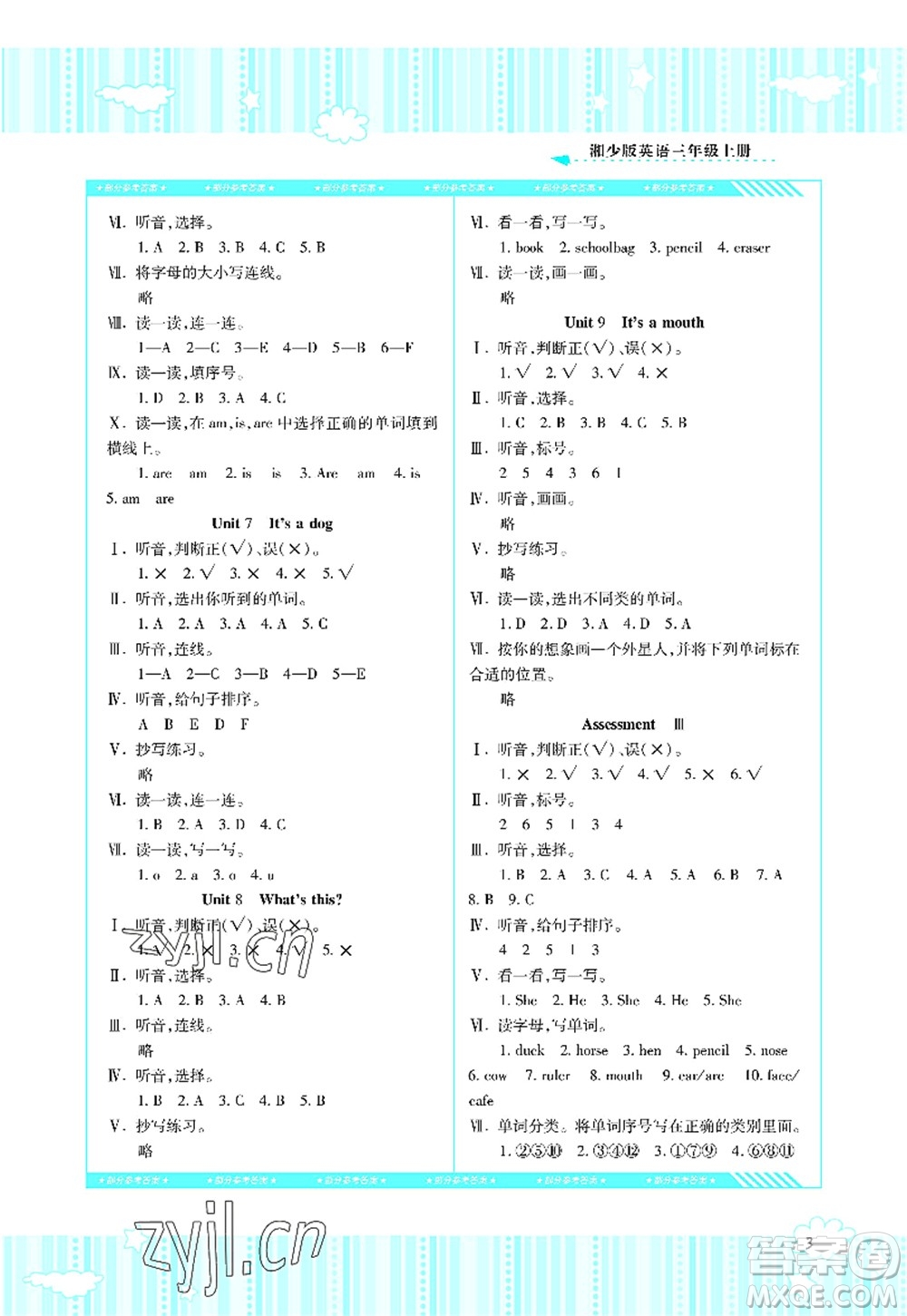 湖南少年兒童出版社2022課程基礎(chǔ)訓(xùn)練三年級英語上冊湘少版答案