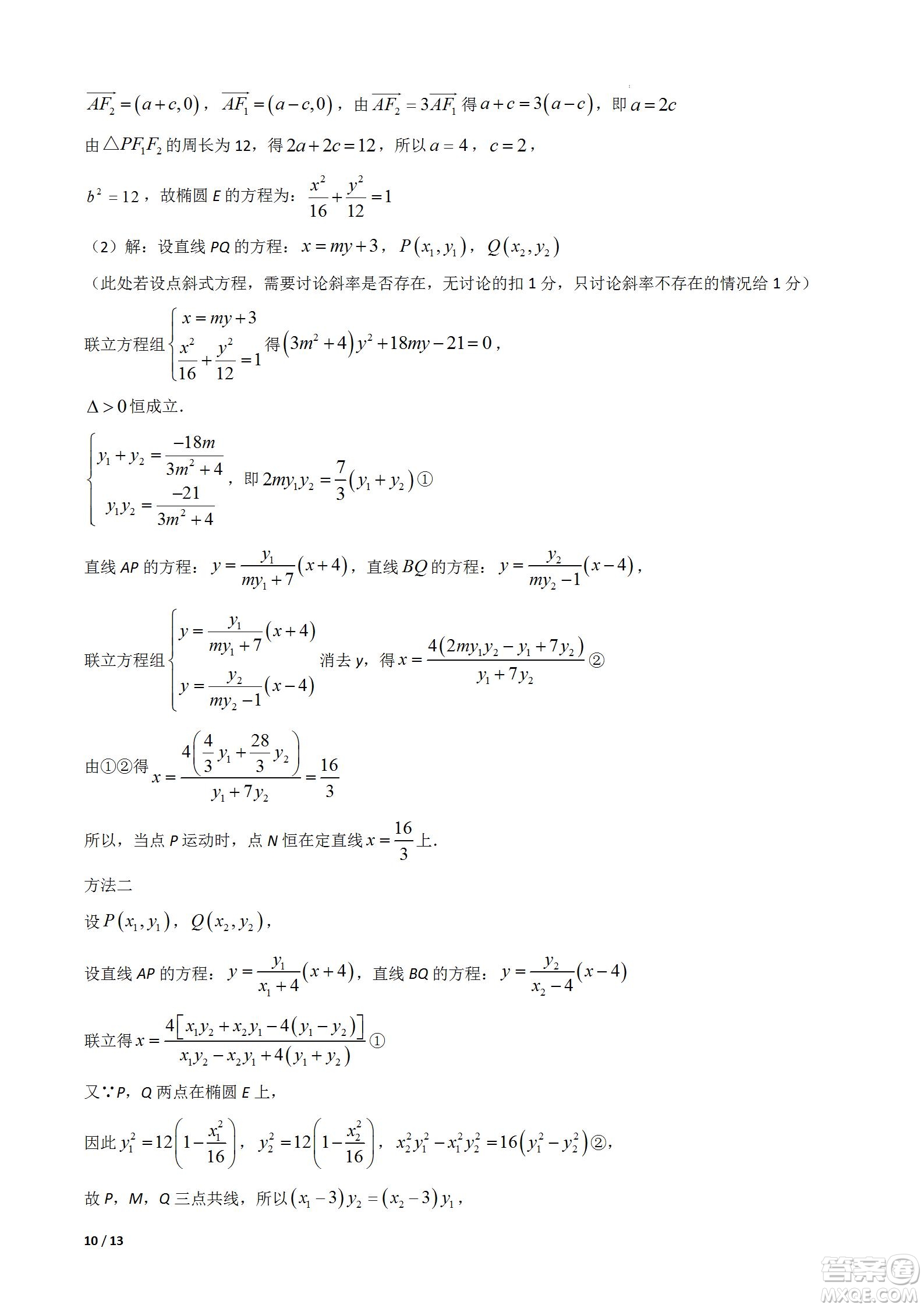 成都樹德中學2020級高三上期入學考試文科數(shù)學試題及答案