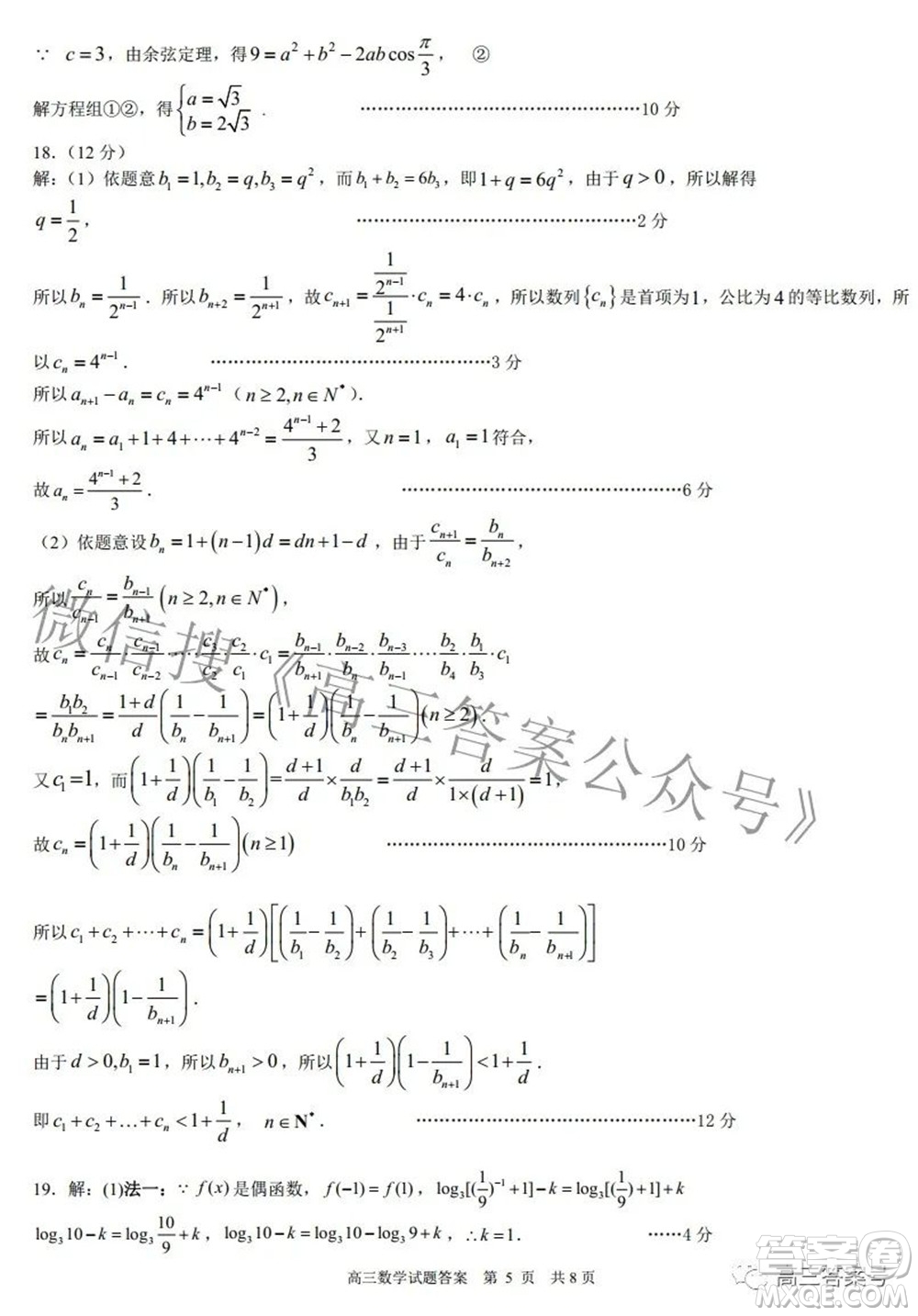 日照市2020級高三上學(xué)期校際聯(lián)合考試數(shù)學(xué)試題及答案