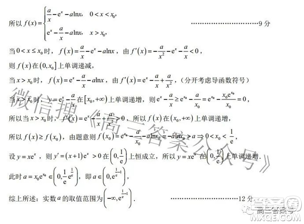 日照市2020級高三上學(xué)期校際聯(lián)合考試數(shù)學(xué)試題及答案