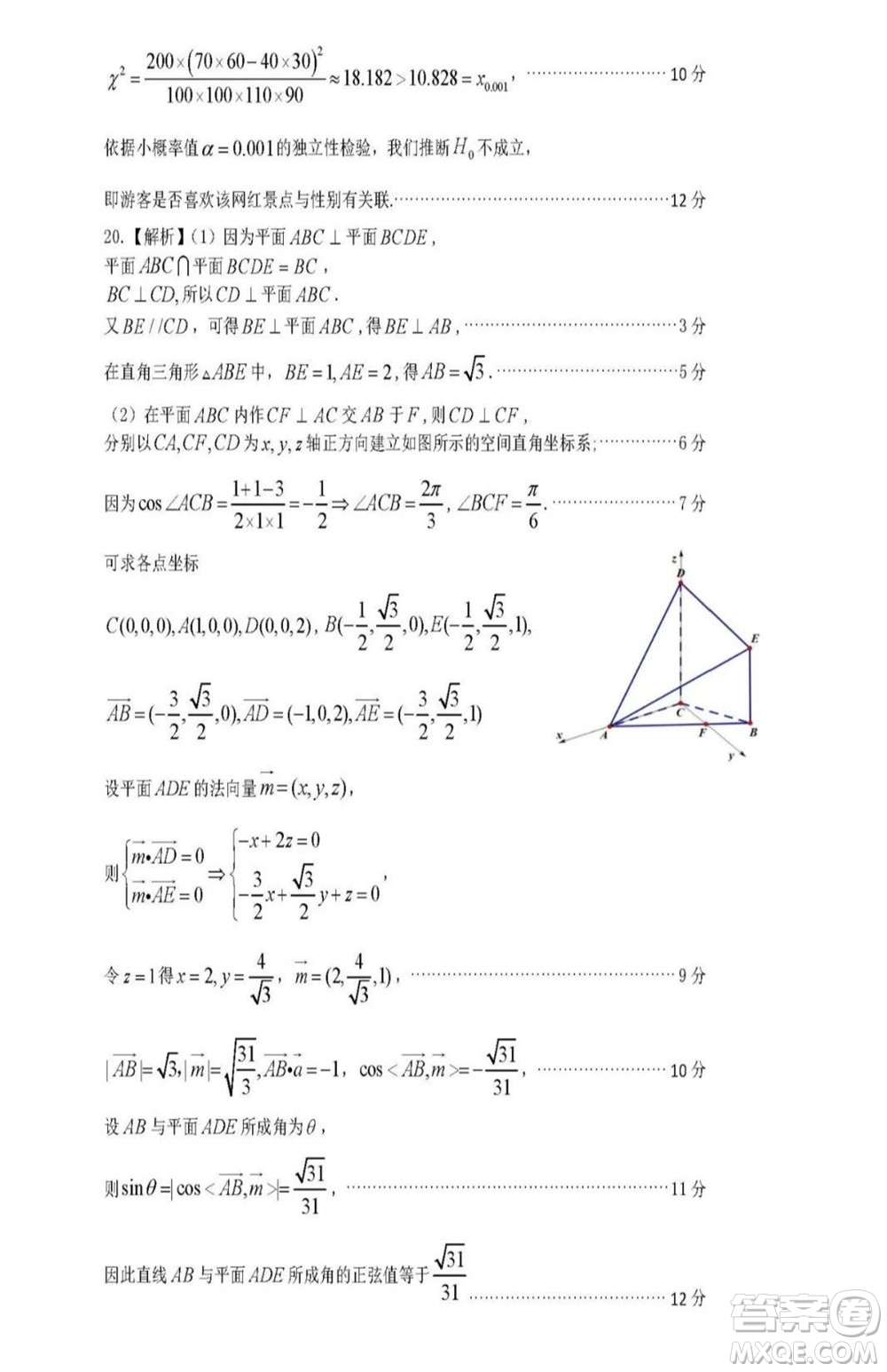 2023屆蚌埠市高三8月質(zhì)檢數(shù)學(xué)試題及答案