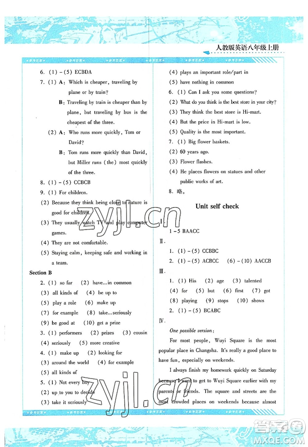 湖南少年兒童出版社2022課程基礎(chǔ)訓(xùn)練八年級(jí)英語(yǔ)上冊(cè)人教版答案