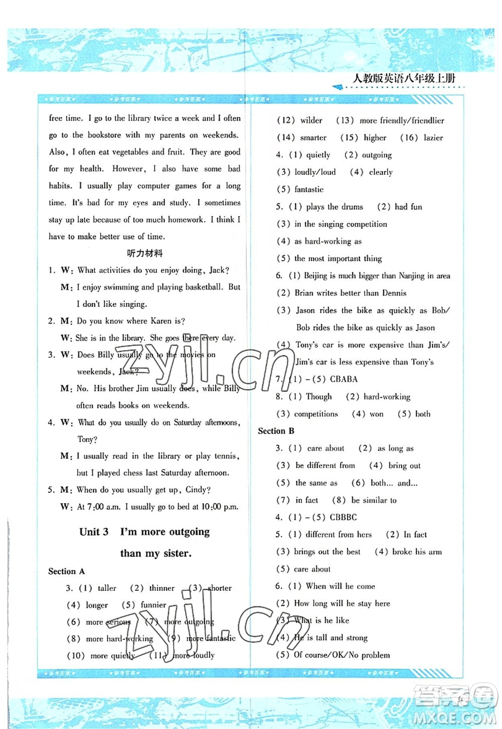 湖南少年兒童出版社2022課程基礎(chǔ)訓(xùn)練八年級(jí)英語(yǔ)上冊(cè)人教版答案