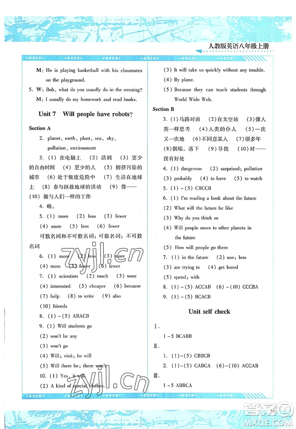 湖南少年兒童出版社2022課程基礎(chǔ)訓(xùn)練八年級(jí)英語(yǔ)上冊(cè)人教版答案