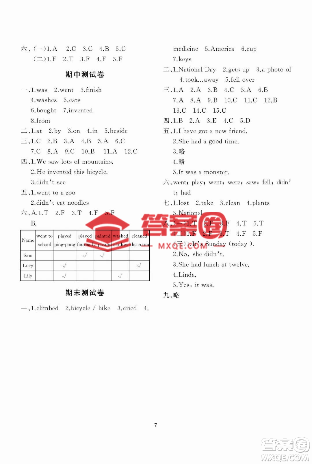 大連理工大學出版社2022秋學案一年級起點四年級英語上冊外研版答案