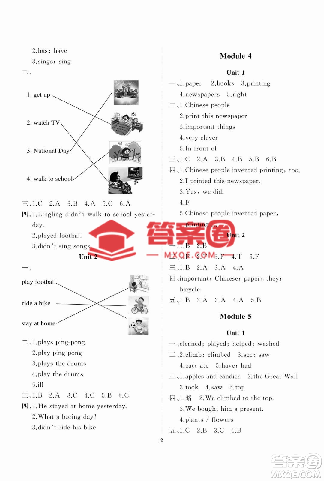 大連理工大學出版社2022秋學案一年級起點四年級英語上冊外研版答案