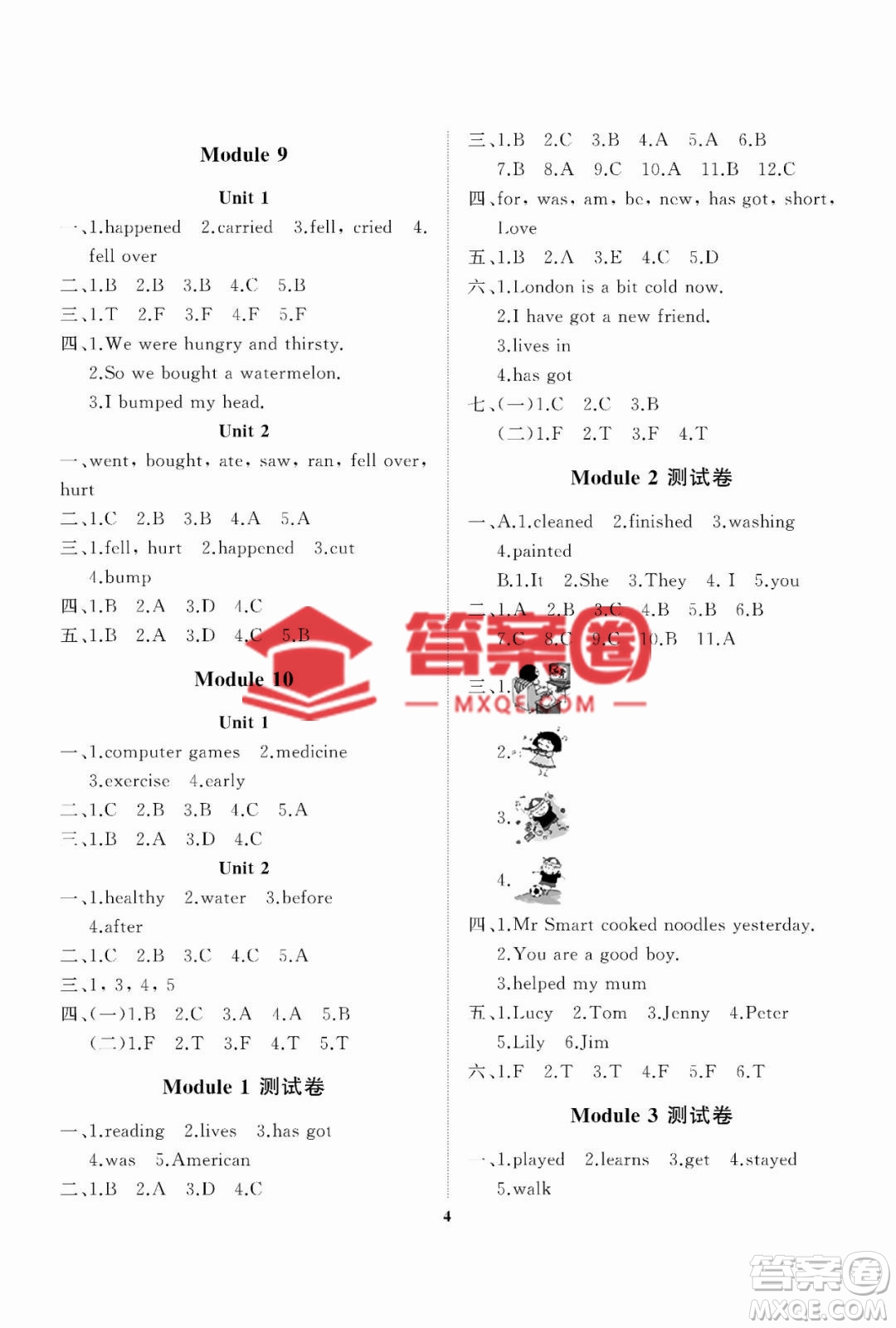 大連理工大學出版社2022秋學案一年級起點四年級英語上冊外研版答案