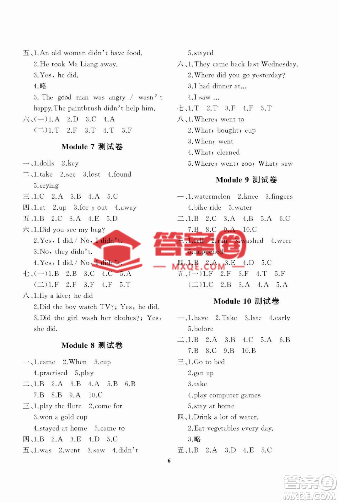 大連理工大學出版社2022秋學案一年級起點四年級英語上冊外研版答案