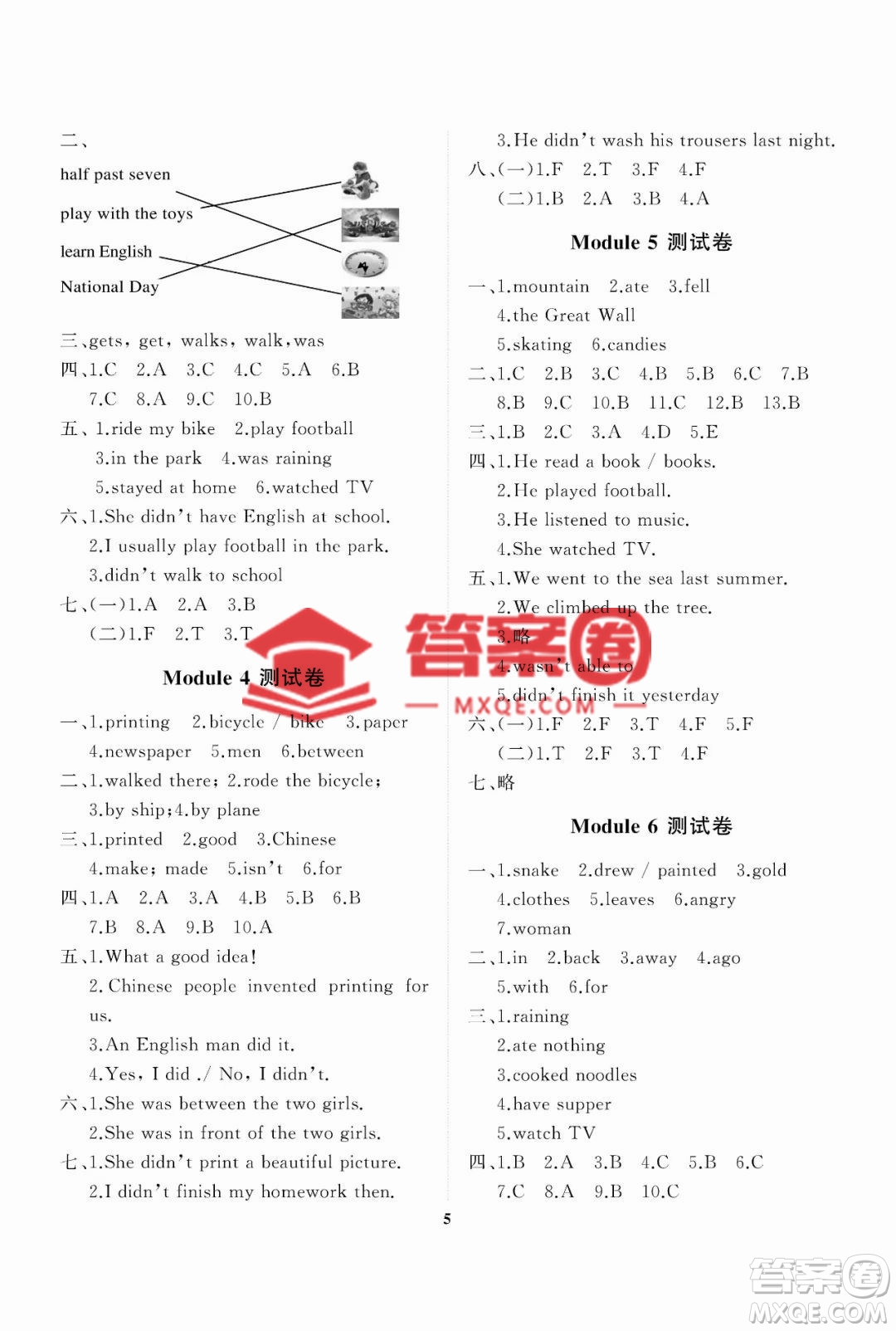 大連理工大學出版社2022秋學案一年級起點四年級英語上冊外研版答案