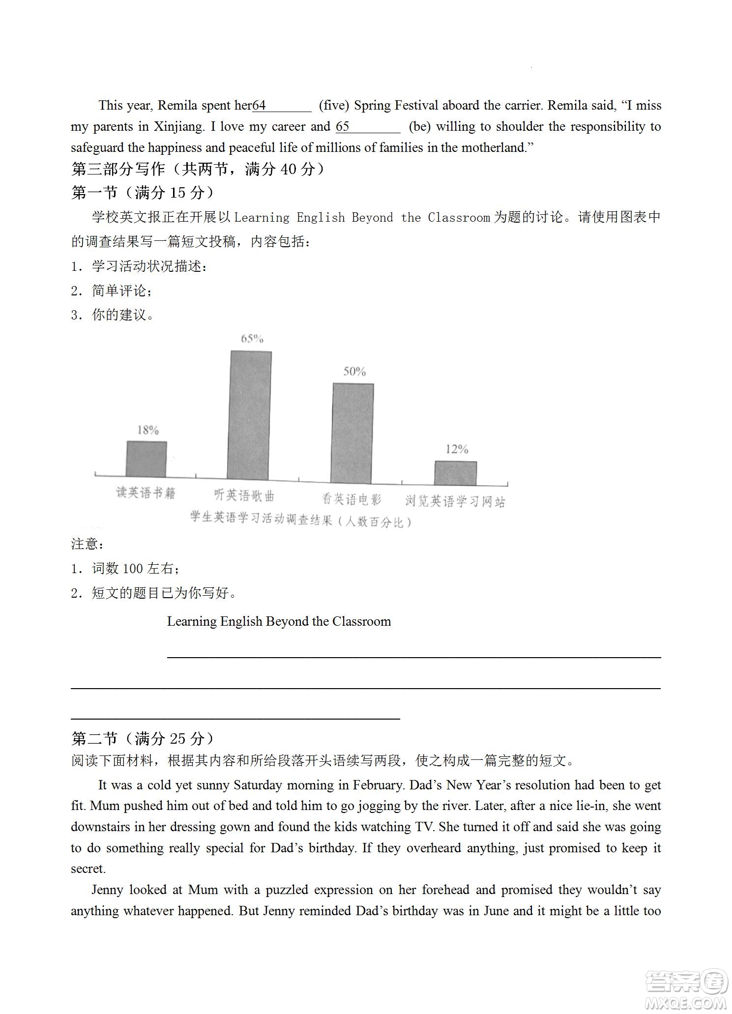 福建省龍巖一中2023屆高三第一次月考英語試題及答案