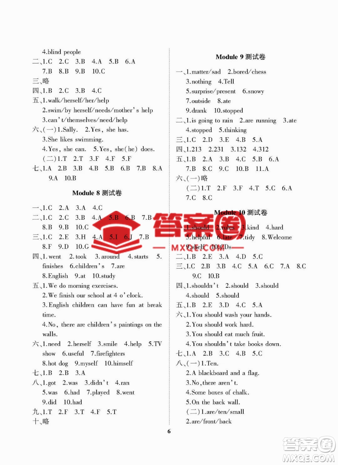 大連理工大學(xué)2022秋學(xué)案一年級(jí)起點(diǎn)五年級(jí)英語(yǔ)上冊(cè)外研版答案