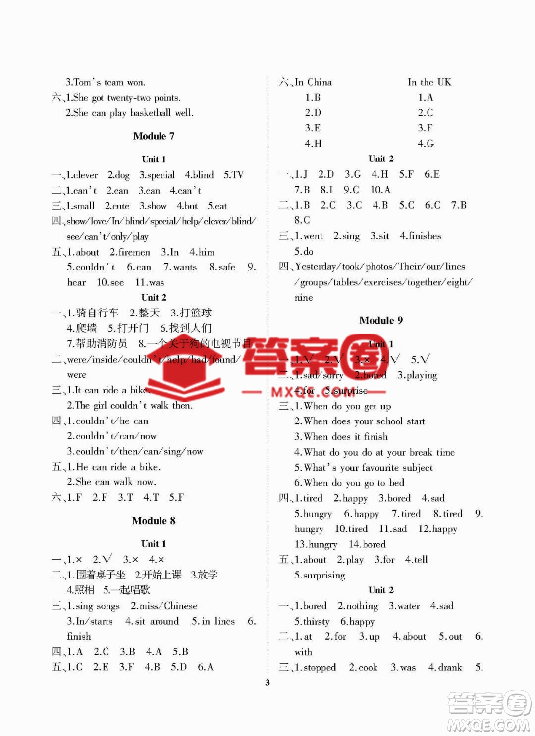 大連理工大學(xué)2022秋學(xué)案一年級(jí)起點(diǎn)五年級(jí)英語(yǔ)上冊(cè)外研版答案