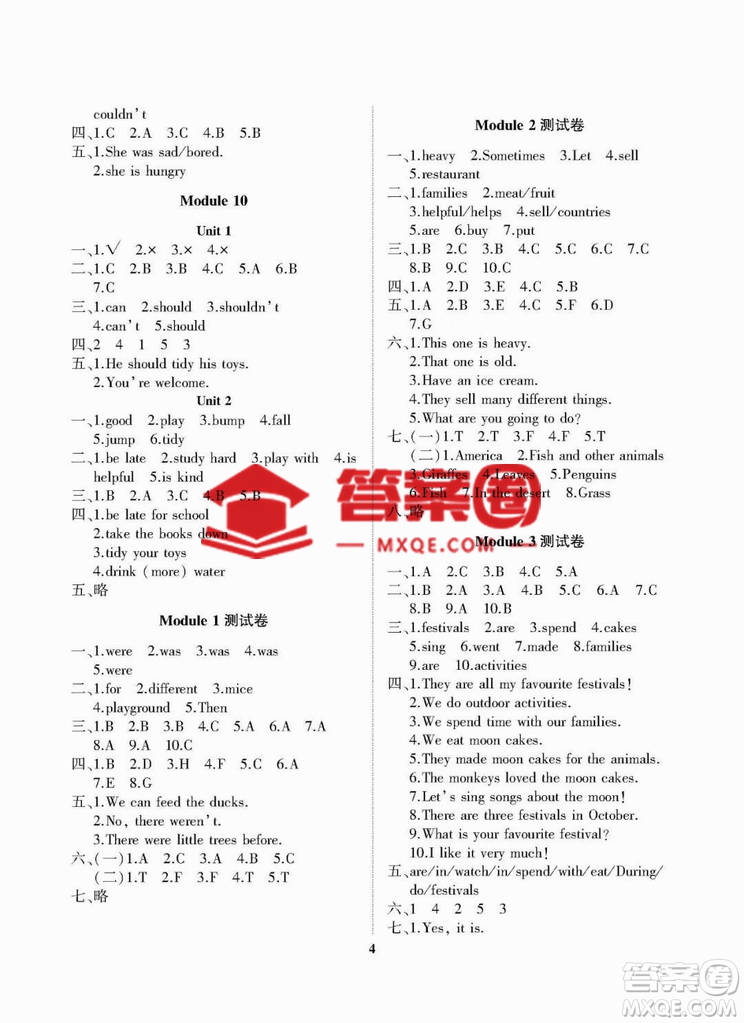 大連理工大學(xué)2022秋學(xué)案一年級(jí)起點(diǎn)五年級(jí)英語(yǔ)上冊(cè)外研版答案