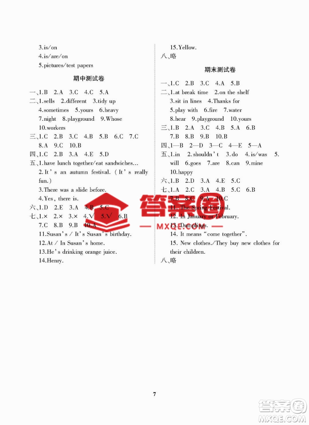 大連理工大學(xué)2022秋學(xué)案一年級(jí)起點(diǎn)五年級(jí)英語(yǔ)上冊(cè)外研版答案