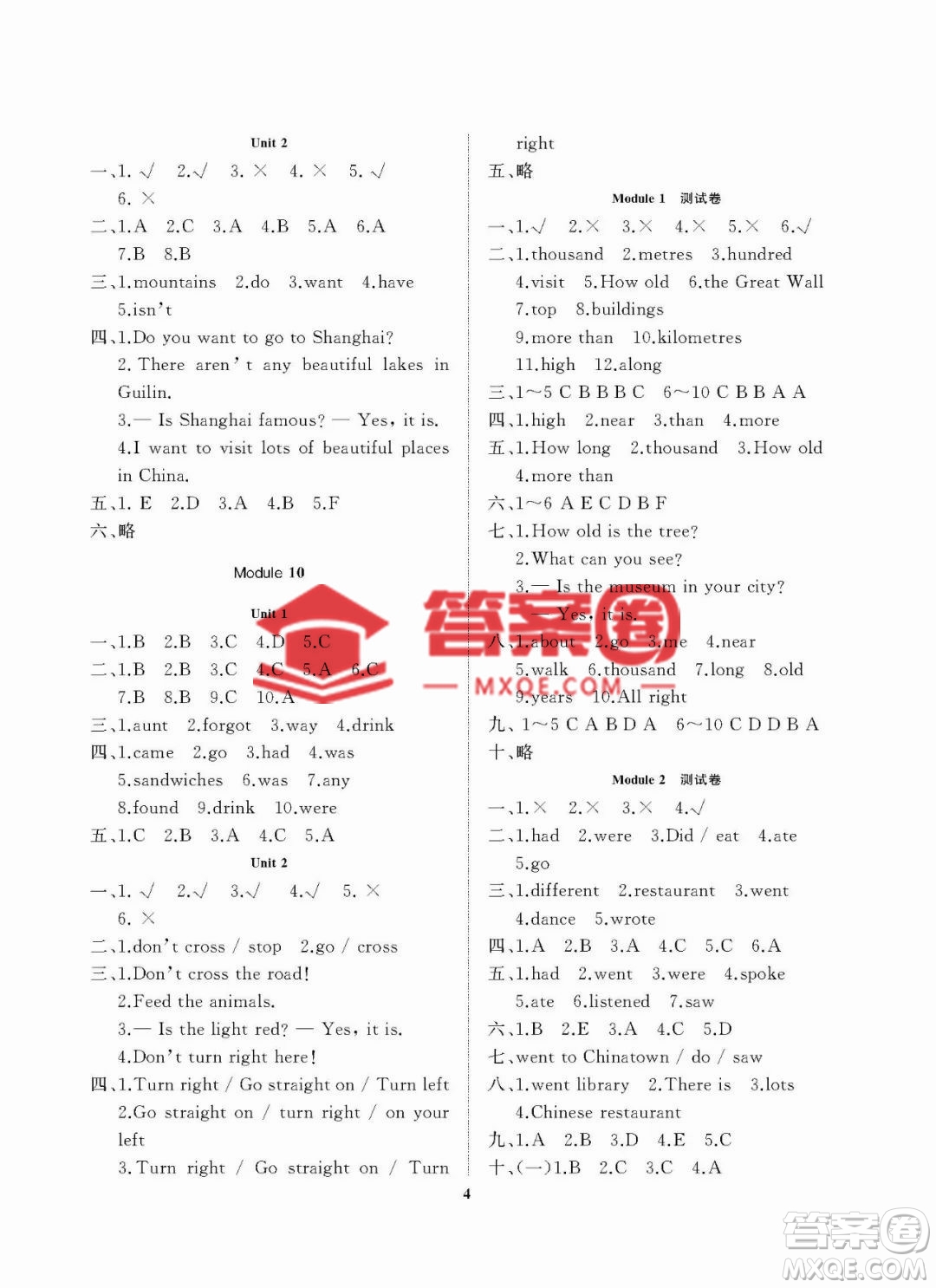 大連理工大學(xué)出版社2022秋學(xué)案一年級(jí)起點(diǎn)六年級(jí)英語(yǔ)上冊(cè)外研版答案