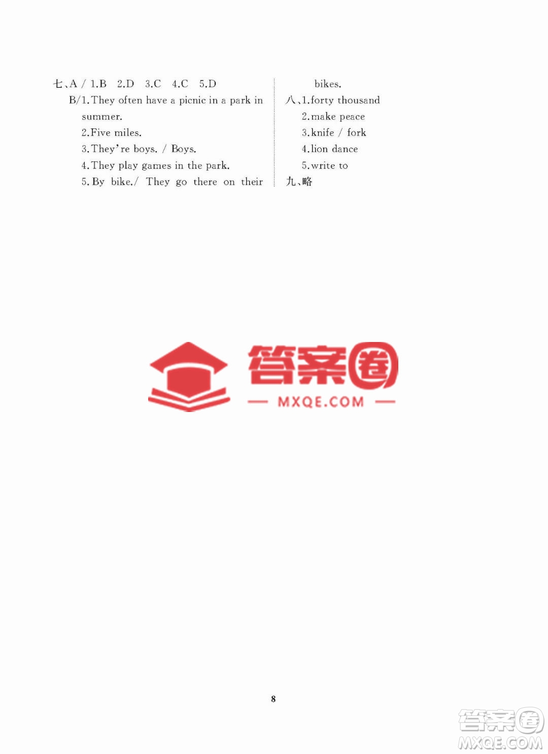 大連理工大學(xué)出版社2022秋學(xué)案一年級(jí)起點(diǎn)六年級(jí)英語(yǔ)上冊(cè)外研版答案