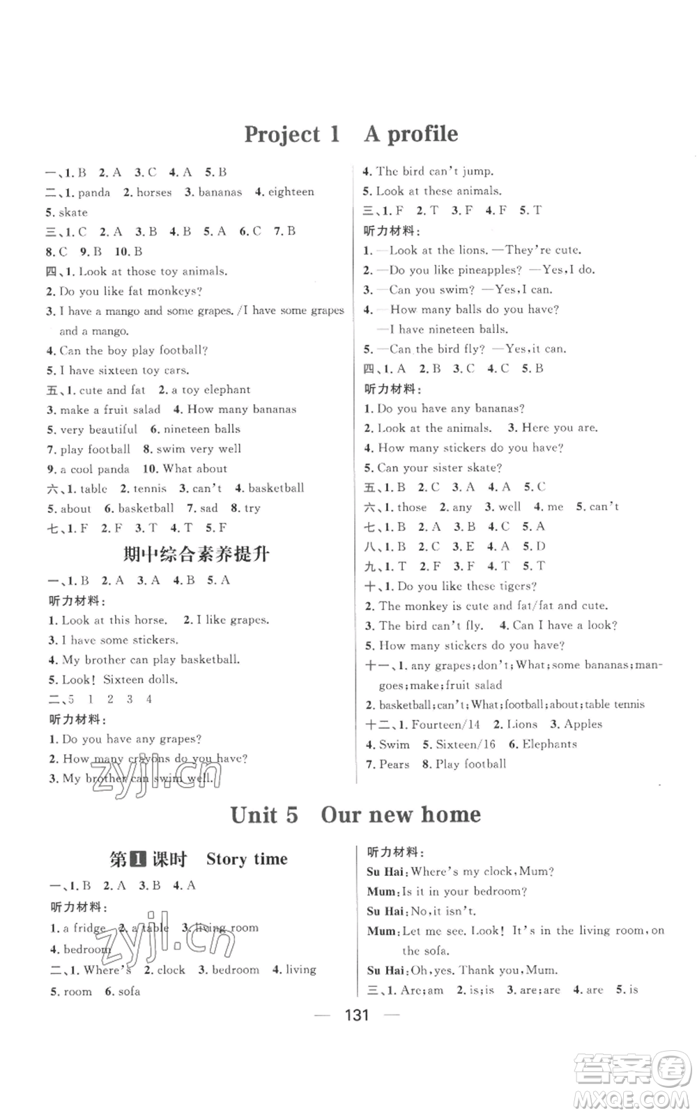 南方出版社2022秋季核心素養(yǎng)天天練四年級(jí)上冊(cè)英語譯林版參考答案