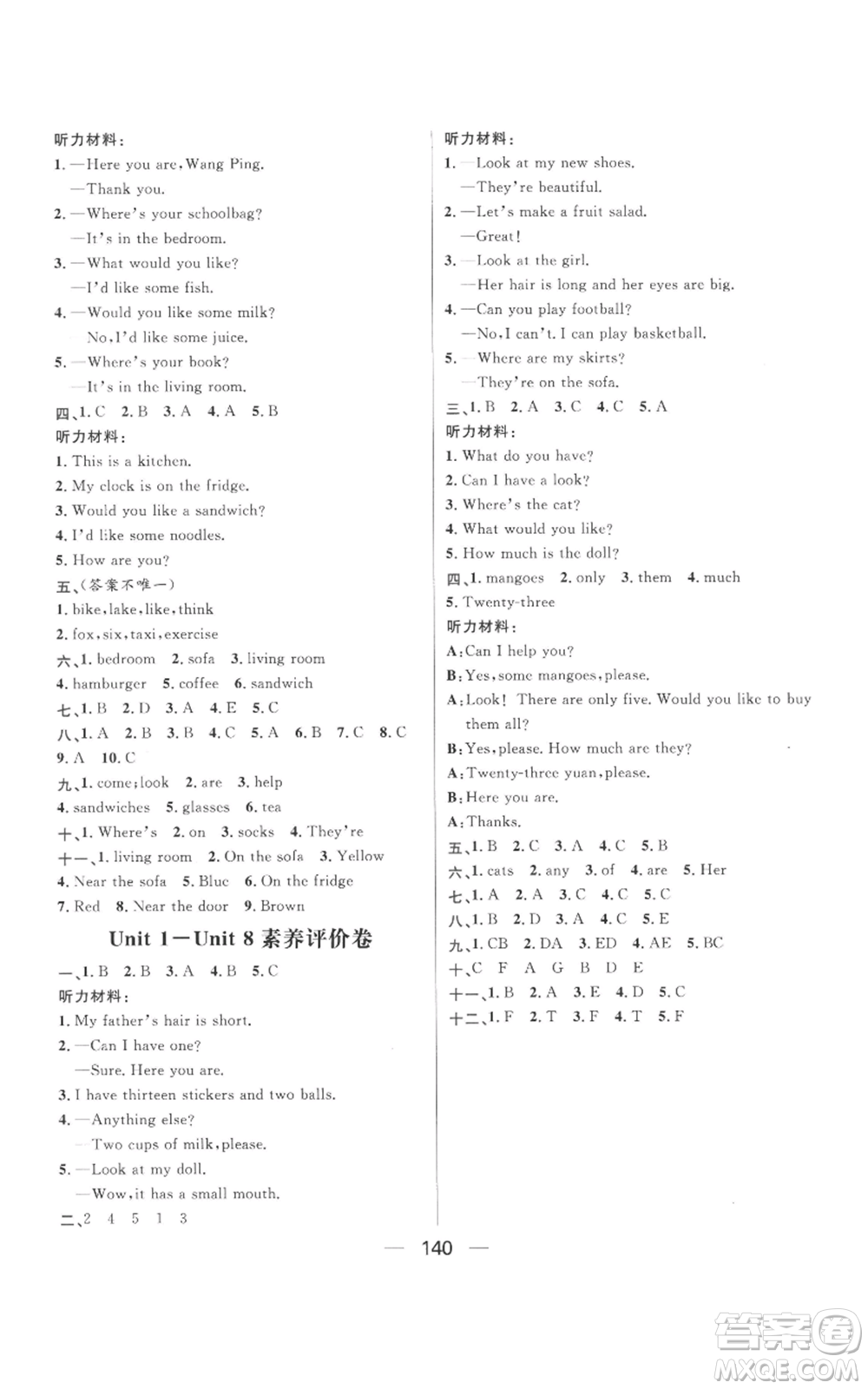 南方出版社2022秋季核心素養(yǎng)天天練四年級(jí)上冊(cè)英語譯林版參考答案