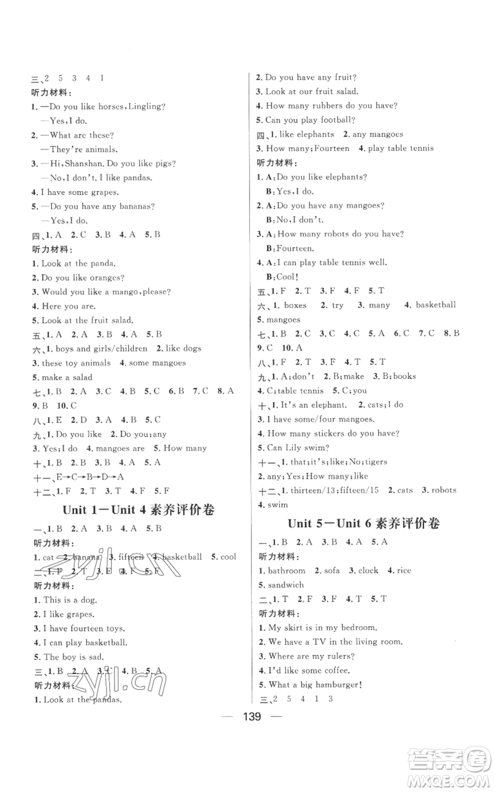 南方出版社2022秋季核心素養(yǎng)天天練四年級(jí)上冊(cè)英語譯林版參考答案