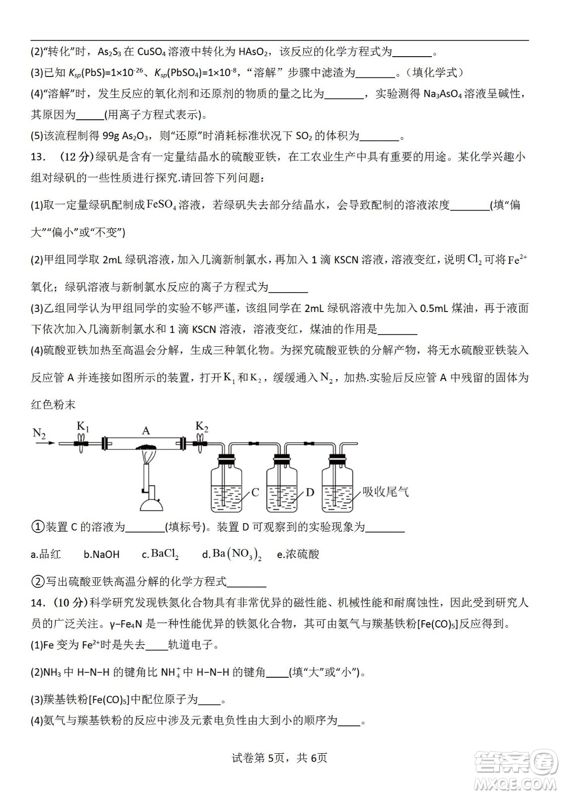 福建省龍巖一中2023屆高三第一次月考化學(xué)試題及答案