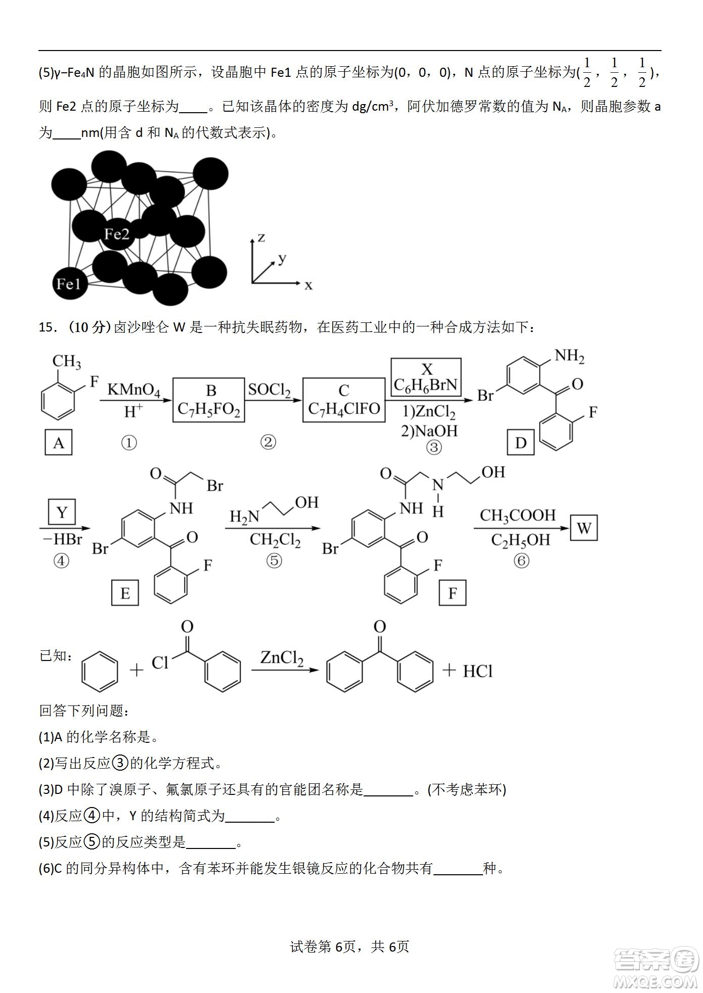 福建省龍巖一中2023屆高三第一次月考化學(xué)試題及答案