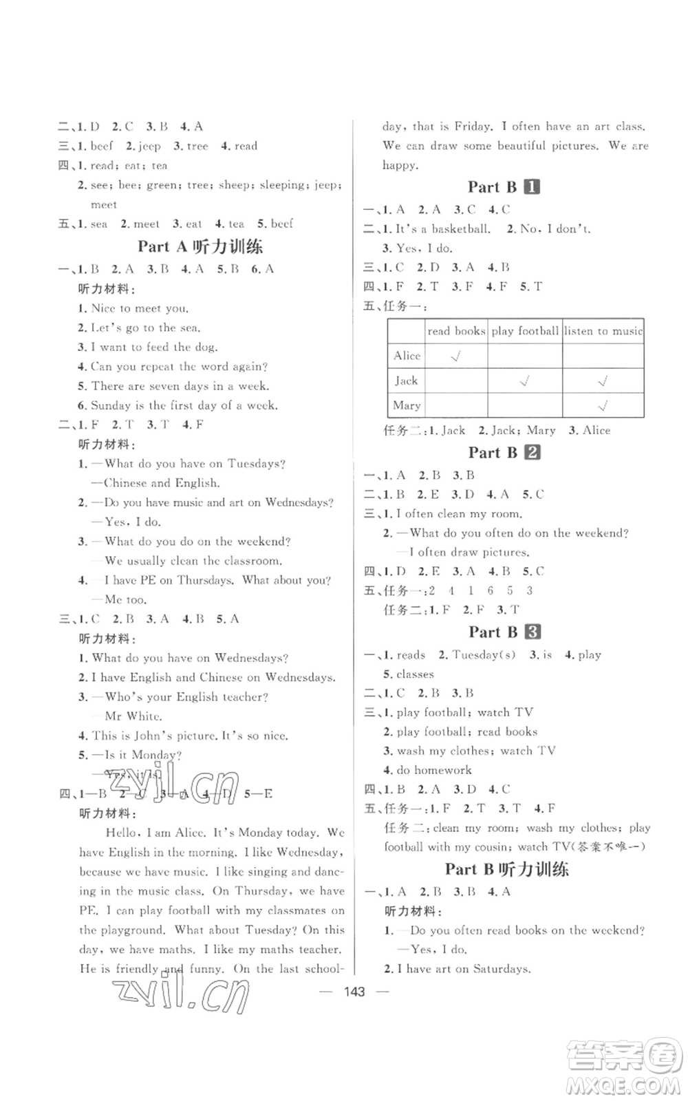 南方出版社2022秋季核心素養(yǎng)天天練五年級上冊英語人教版參考答案