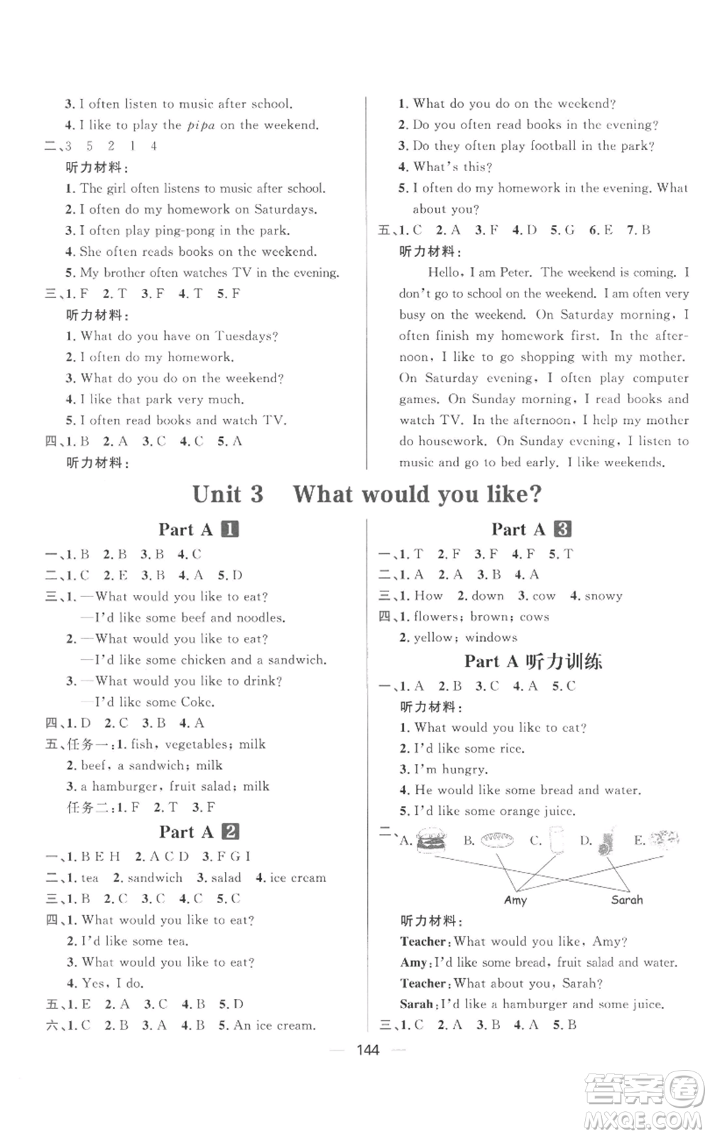 南方出版社2022秋季核心素養(yǎng)天天練五年級上冊英語人教版參考答案