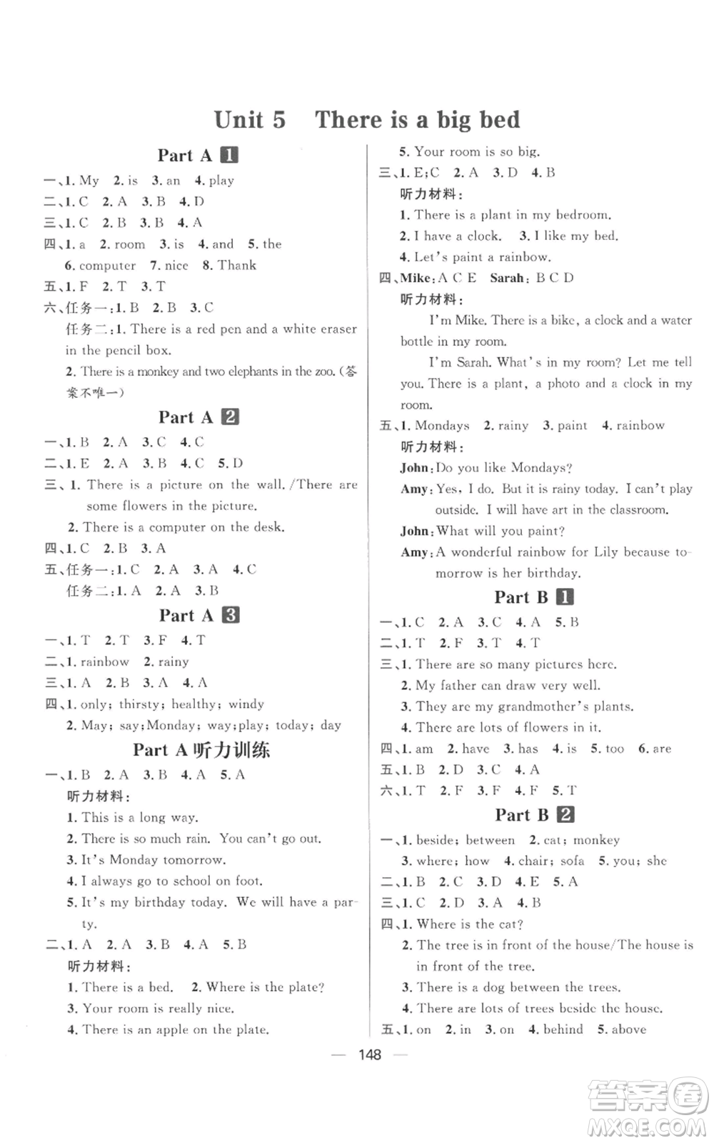 南方出版社2022秋季核心素養(yǎng)天天練五年級上冊英語人教版參考答案