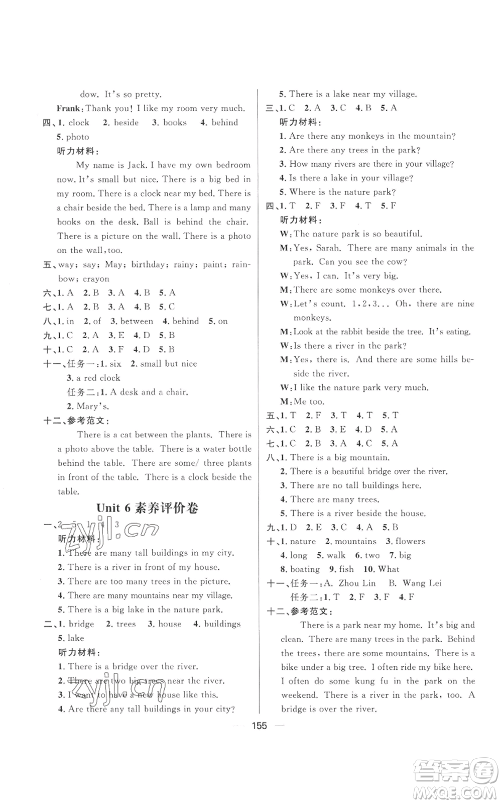 南方出版社2022秋季核心素養(yǎng)天天練五年級上冊英語人教版參考答案