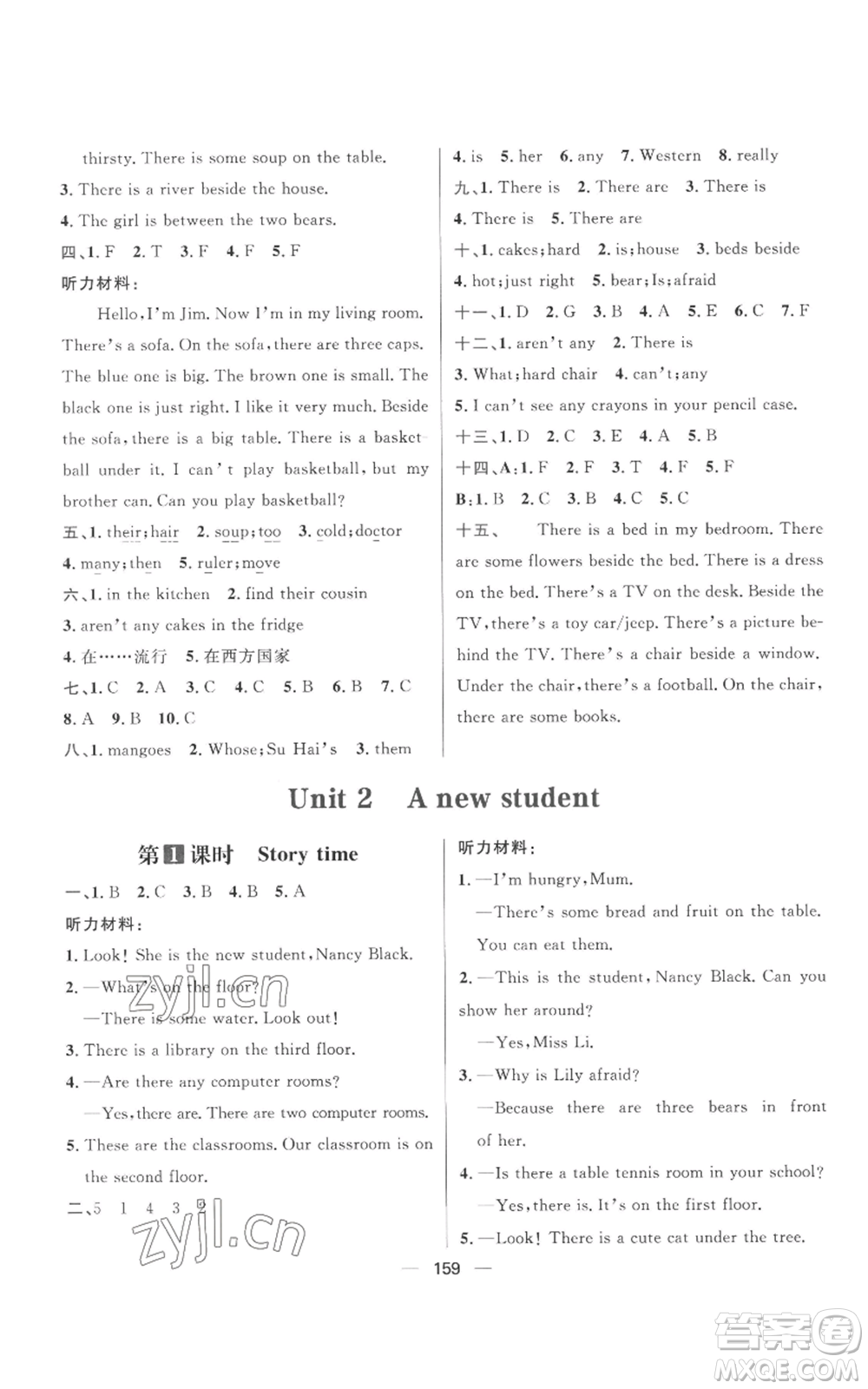 南方出版社2022秋季核心素養(yǎng)天天練五年級(jí)上冊(cè)英語譯林版參考答案