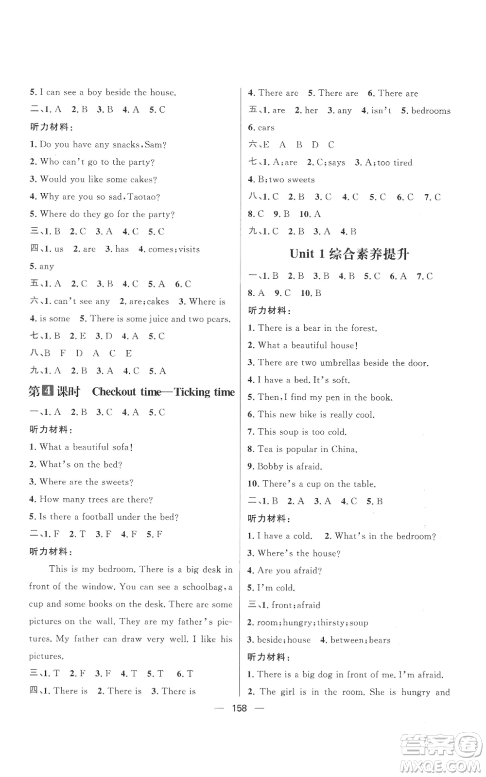 南方出版社2022秋季核心素養(yǎng)天天練五年級(jí)上冊(cè)英語譯林版參考答案