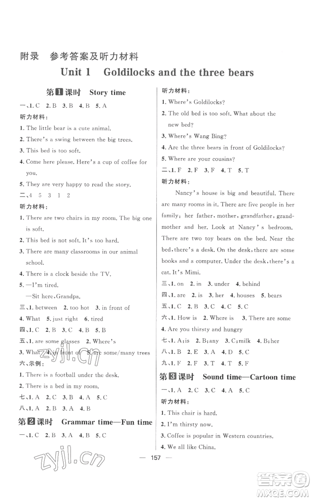 南方出版社2022秋季核心素養(yǎng)天天練五年級(jí)上冊(cè)英語譯林版參考答案