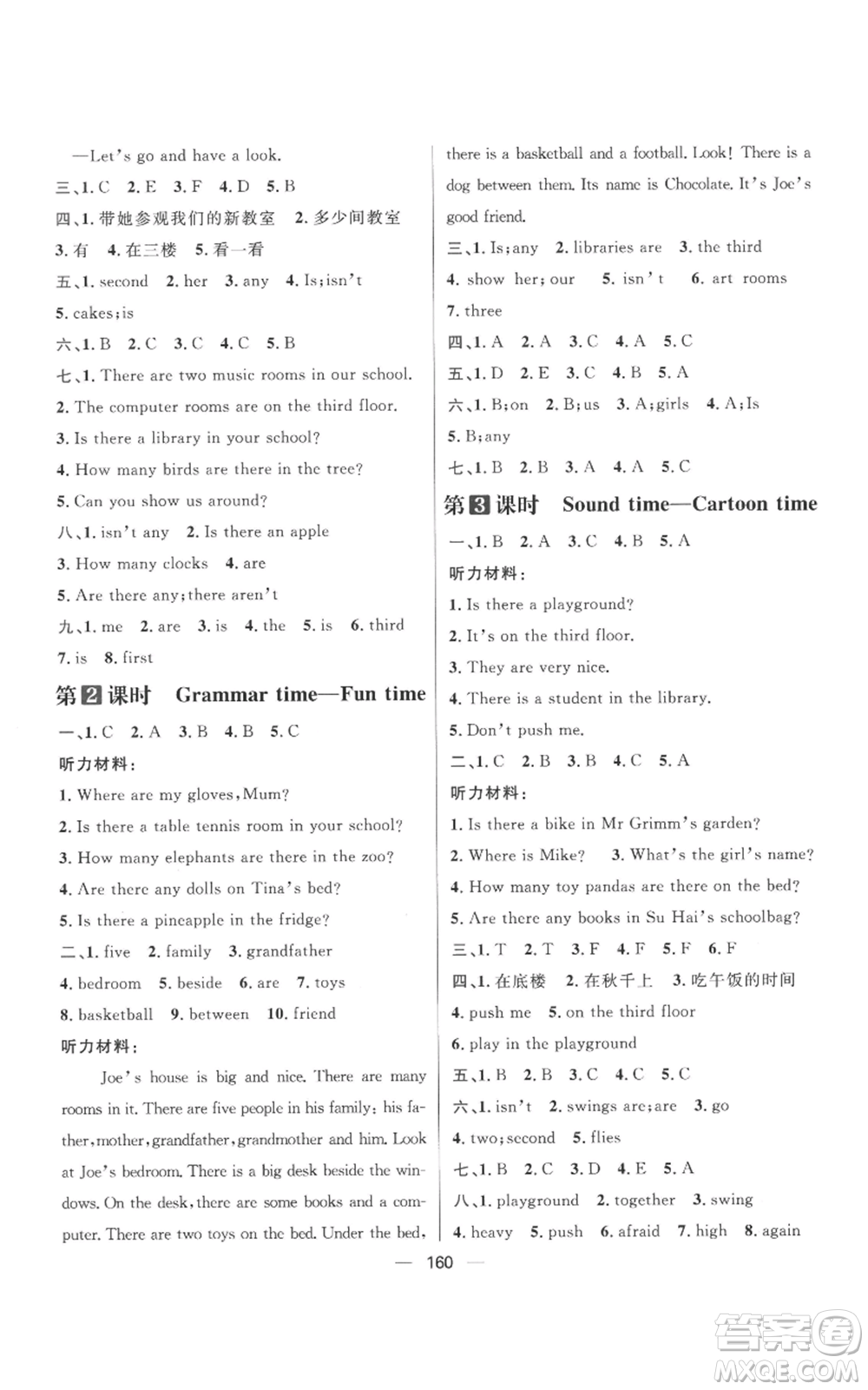 南方出版社2022秋季核心素養(yǎng)天天練五年級(jí)上冊(cè)英語譯林版參考答案