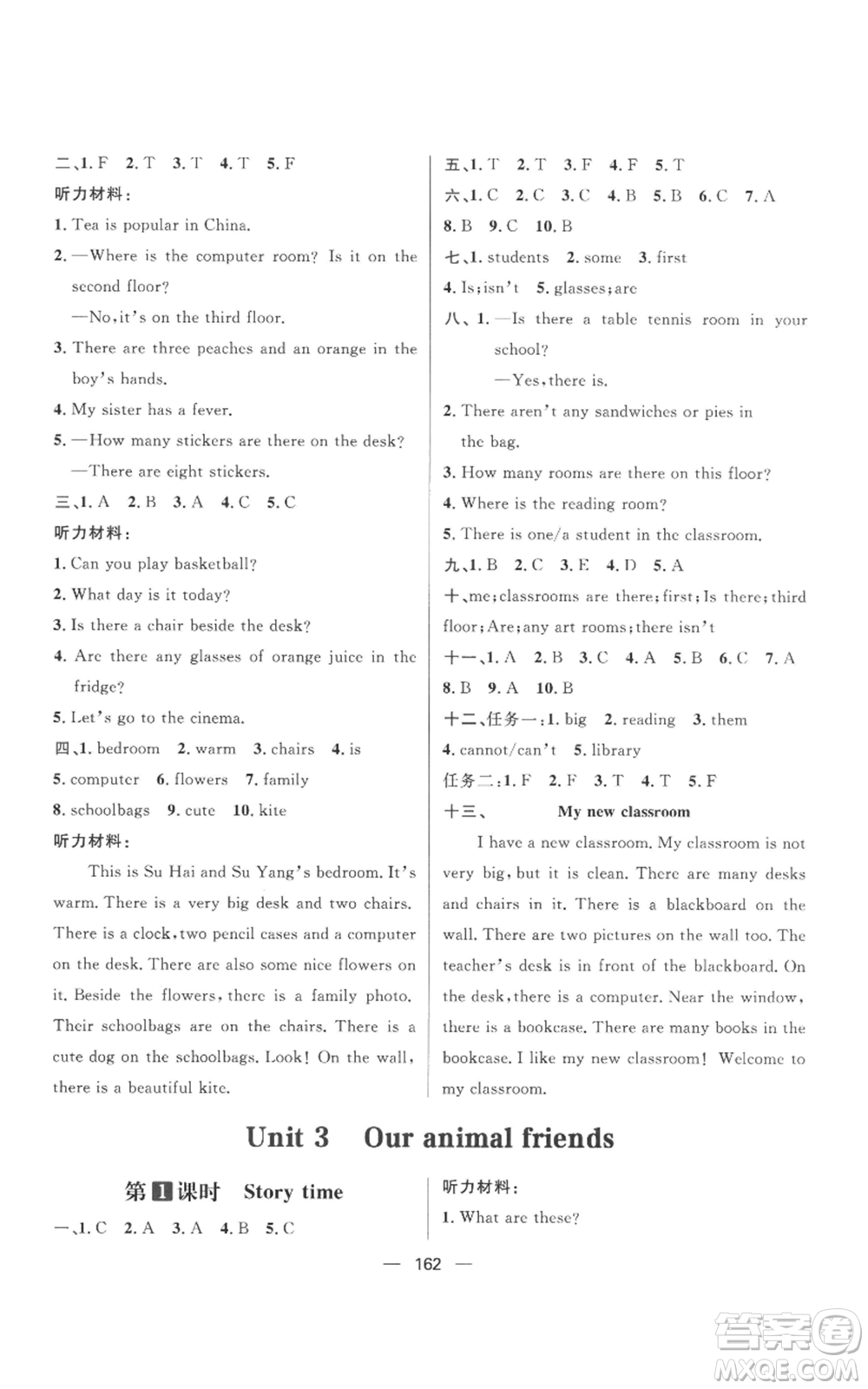 南方出版社2022秋季核心素養(yǎng)天天練五年級(jí)上冊(cè)英語譯林版參考答案