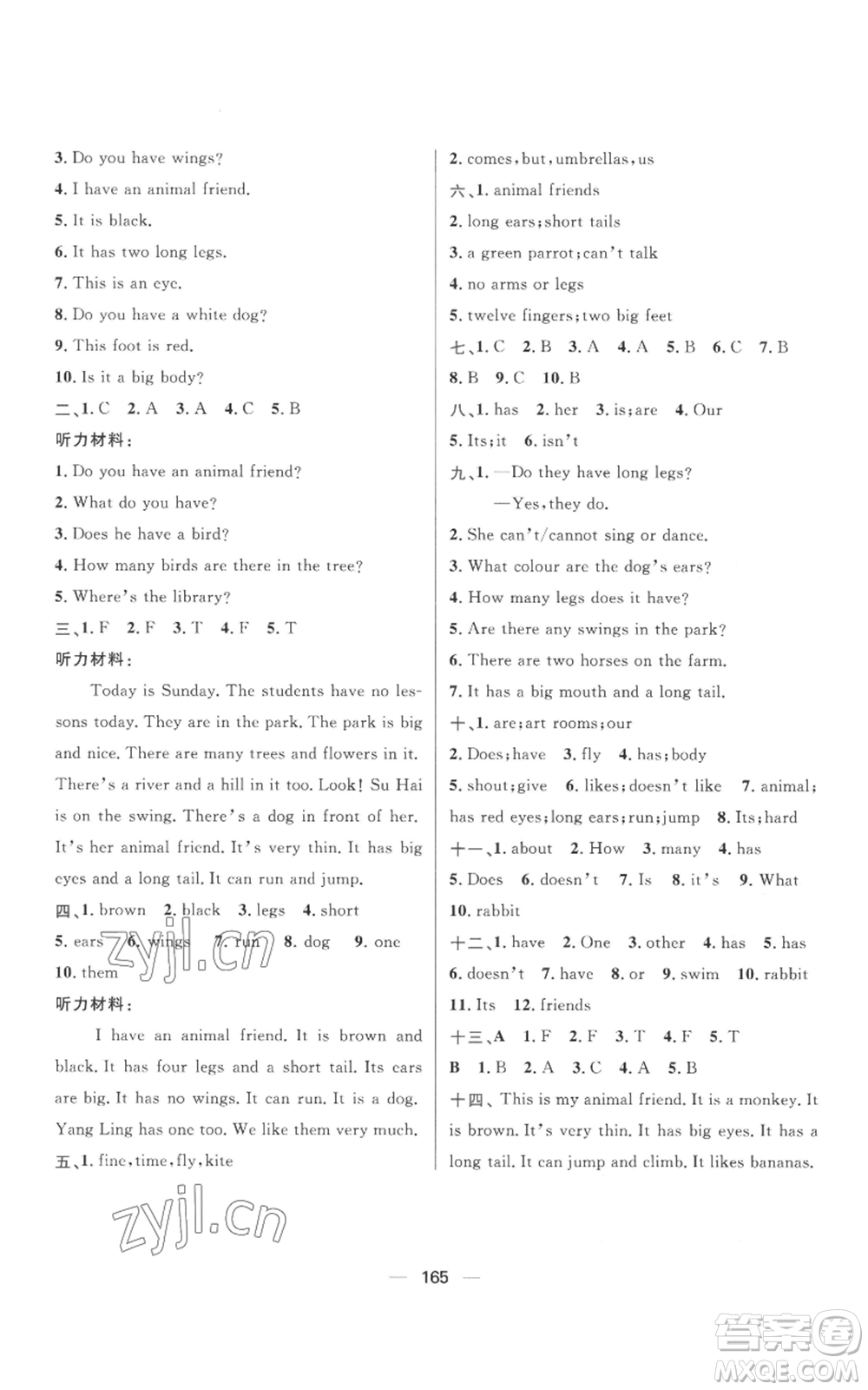 南方出版社2022秋季核心素養(yǎng)天天練五年級(jí)上冊(cè)英語譯林版參考答案