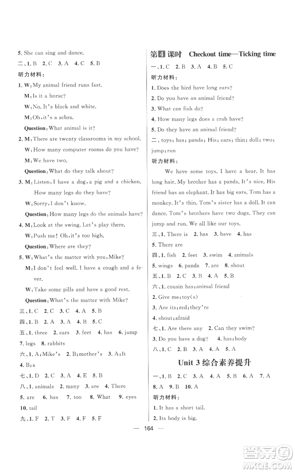 南方出版社2022秋季核心素養(yǎng)天天練五年級(jí)上冊(cè)英語譯林版參考答案