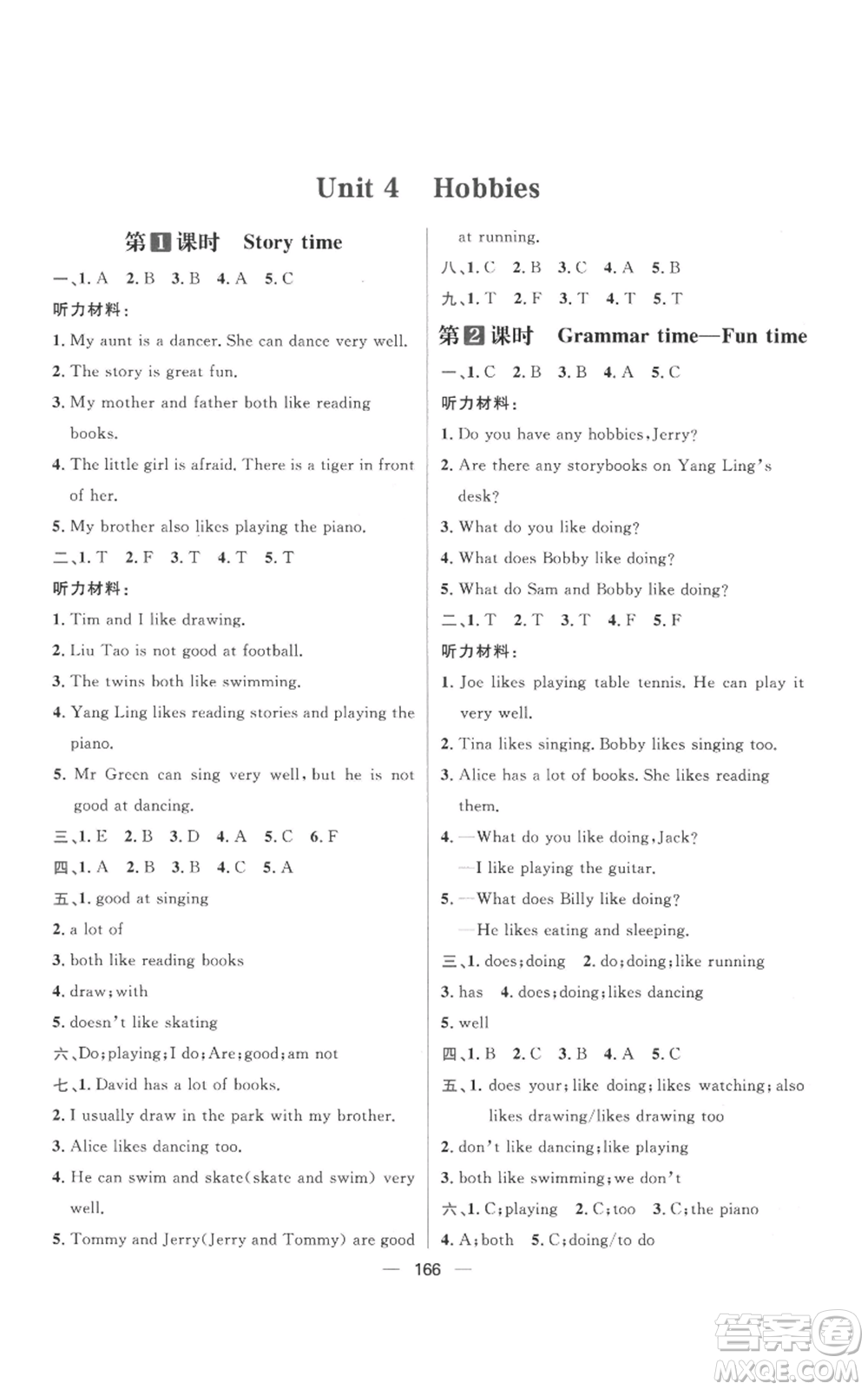 南方出版社2022秋季核心素養(yǎng)天天練五年級(jí)上冊(cè)英語譯林版參考答案