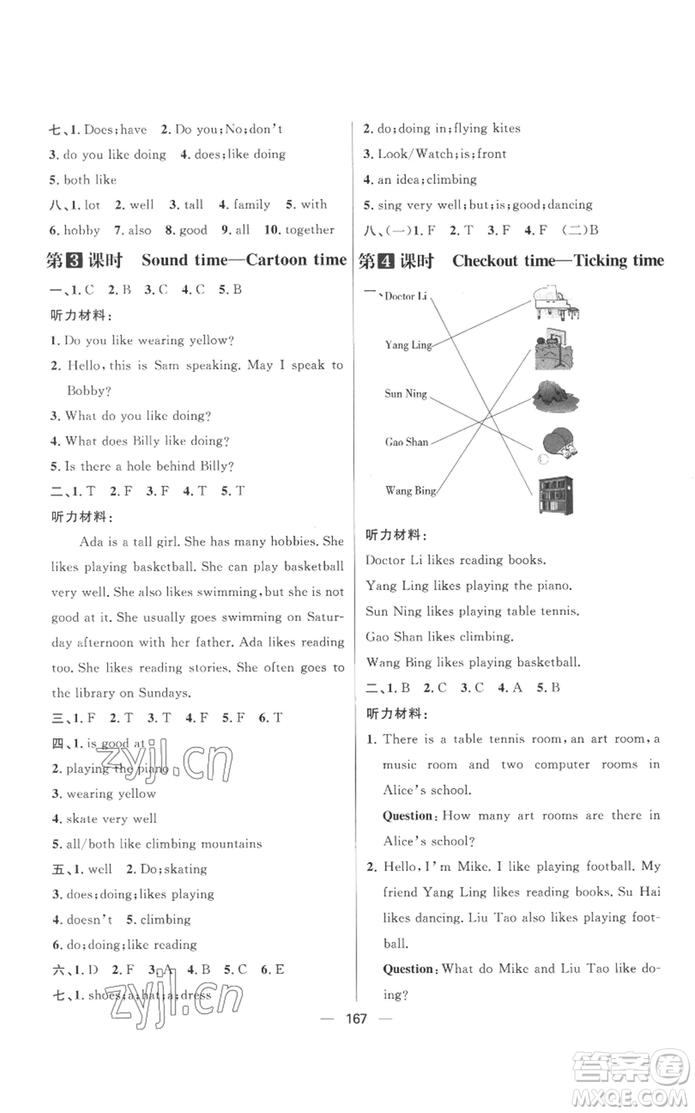 南方出版社2022秋季核心素養(yǎng)天天練五年級(jí)上冊(cè)英語譯林版參考答案