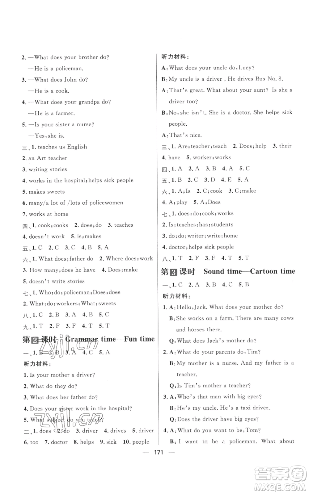 南方出版社2022秋季核心素養(yǎng)天天練五年級(jí)上冊(cè)英語譯林版參考答案